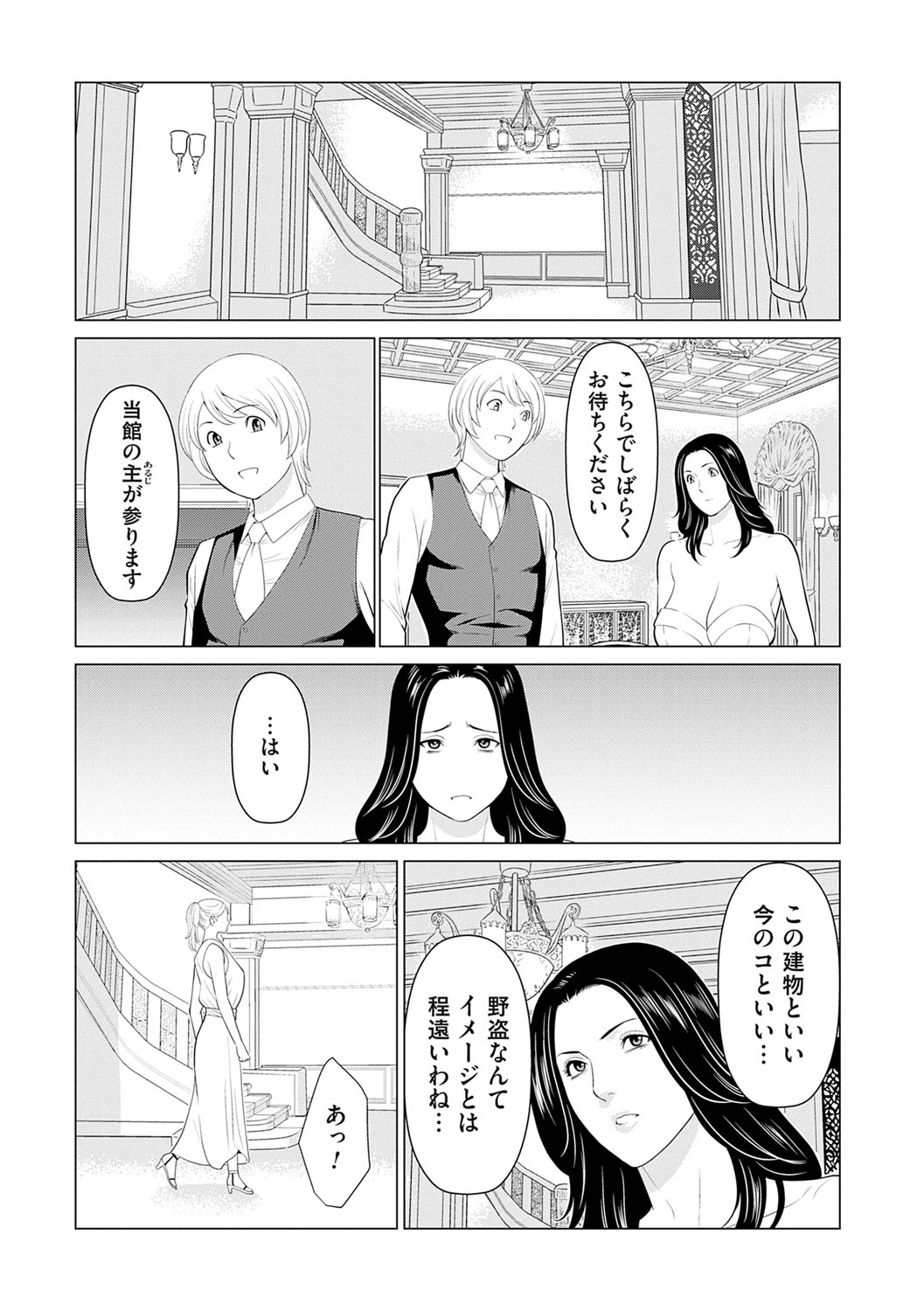 Haha wa Ima Chotto Isekai ni Itteorimashite Jou - My mother has gone to VR another world for a while now volume.1 page 120 - milf big breasts hentai manga - read online free