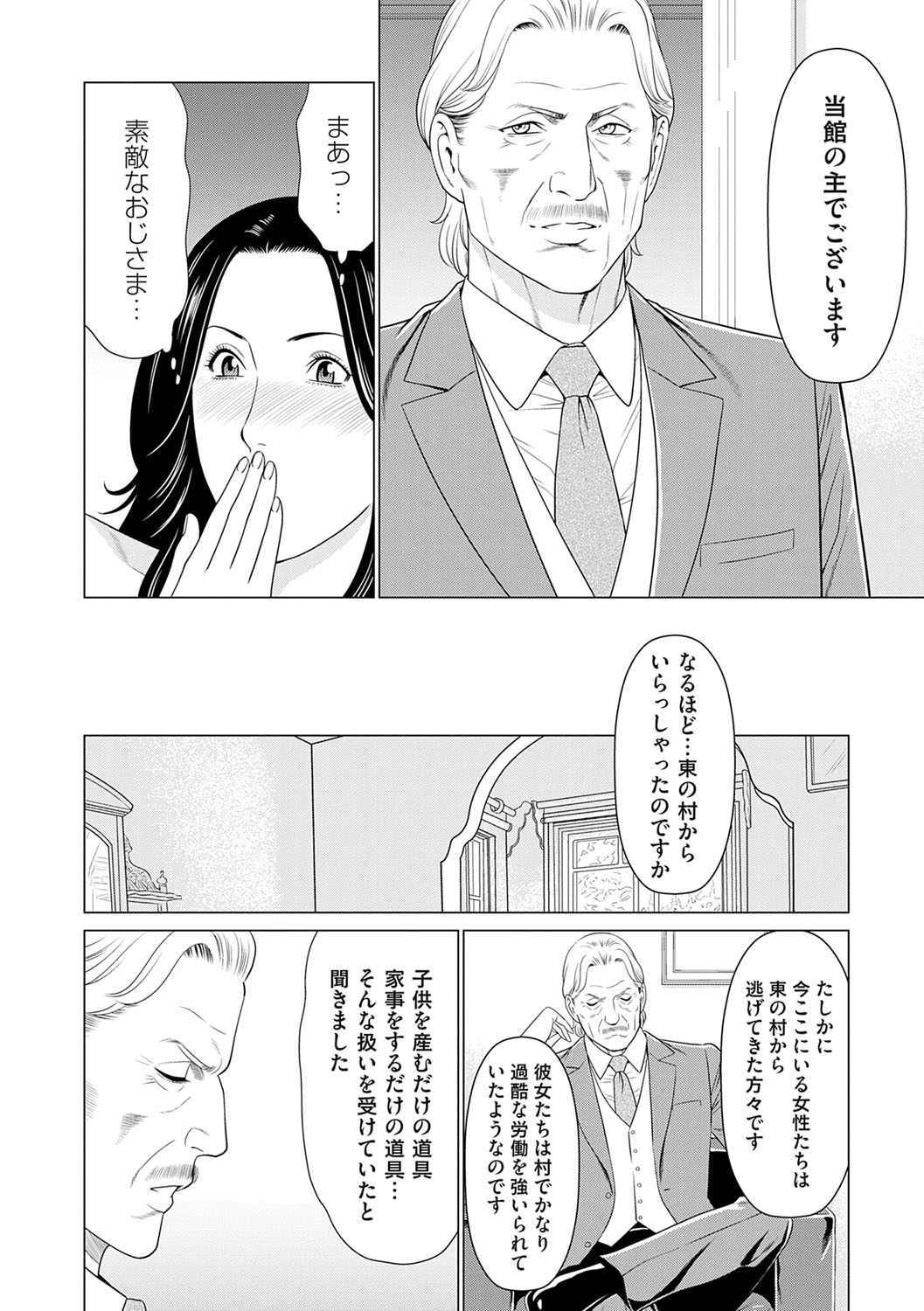 Haha wa Ima Chotto Isekai ni Itteorimashite Jou - My mother has gone to VR another world for a while now volume.1 page 123 - milf big breasts hentai manga - read online free