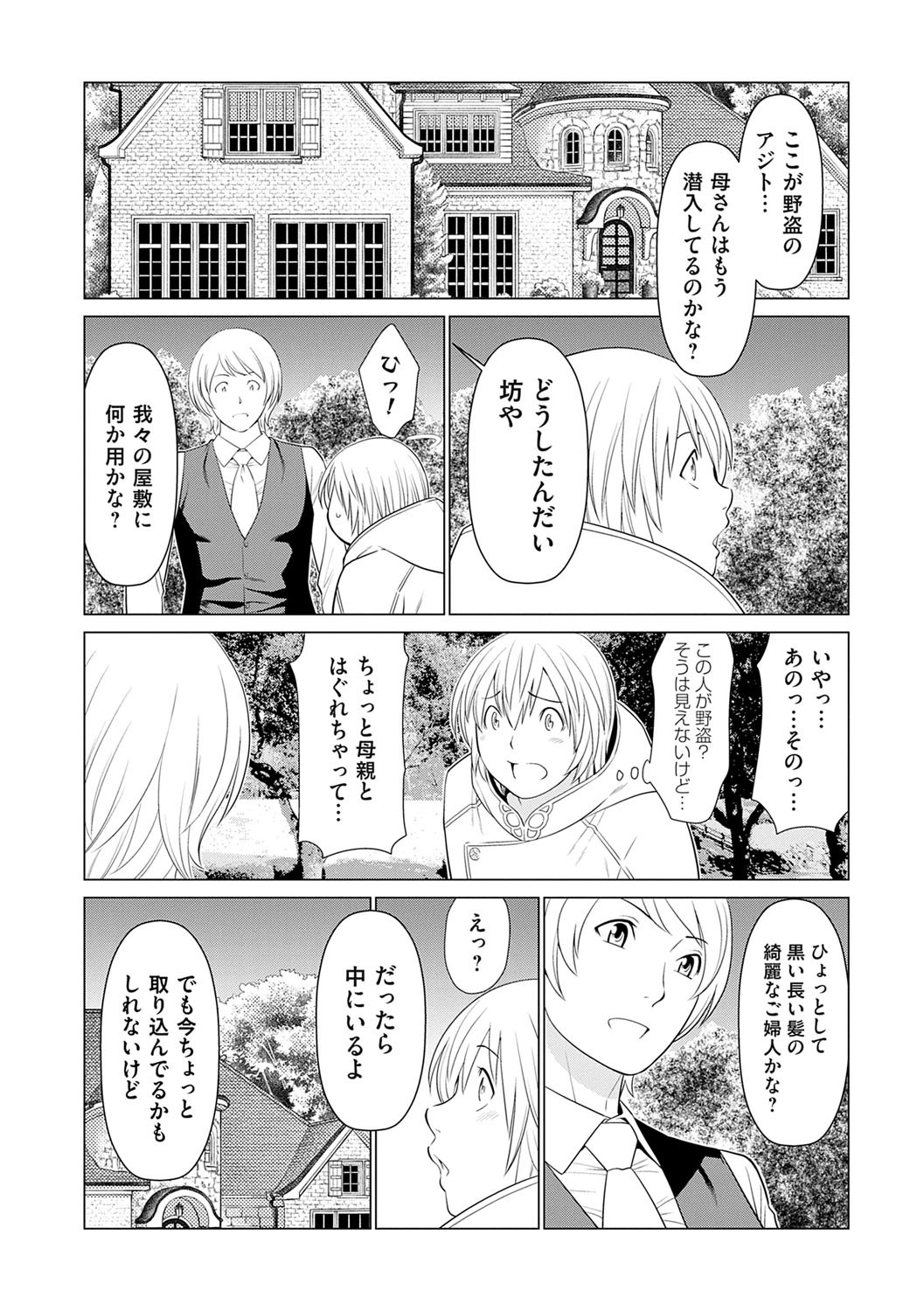 Haha wa Ima Chotto Isekai ni Itteorimashite Jou - My mother has gone to VR another world for a while now volume.1 page 141 - milf big breasts hentai manga - read online free