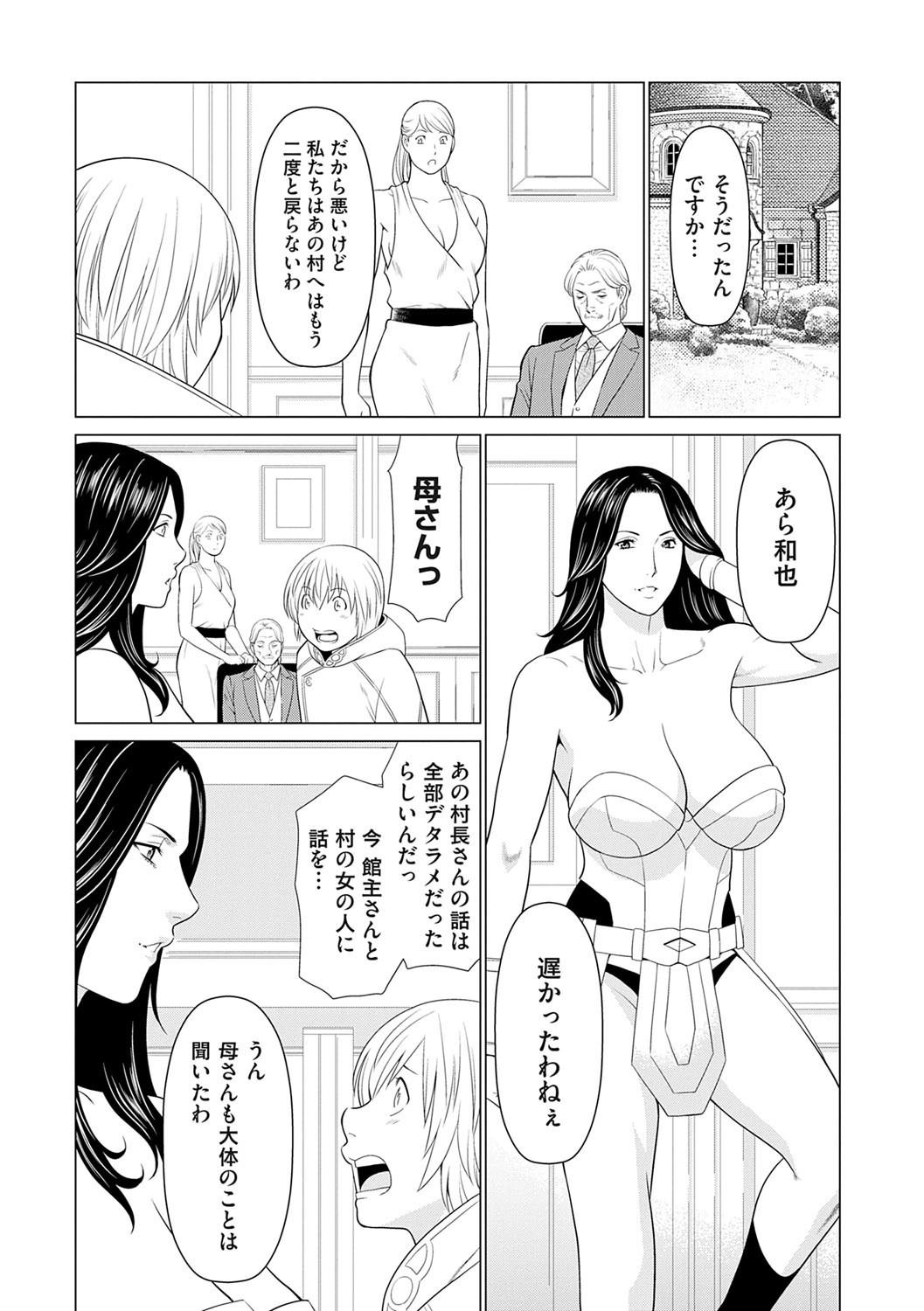 Haha wa Ima Chotto Isekai ni Itteorimashite Jou - My mother has gone to VR another world for a while now volume.1 page 150 - milf big breasts hentai manga - read online free