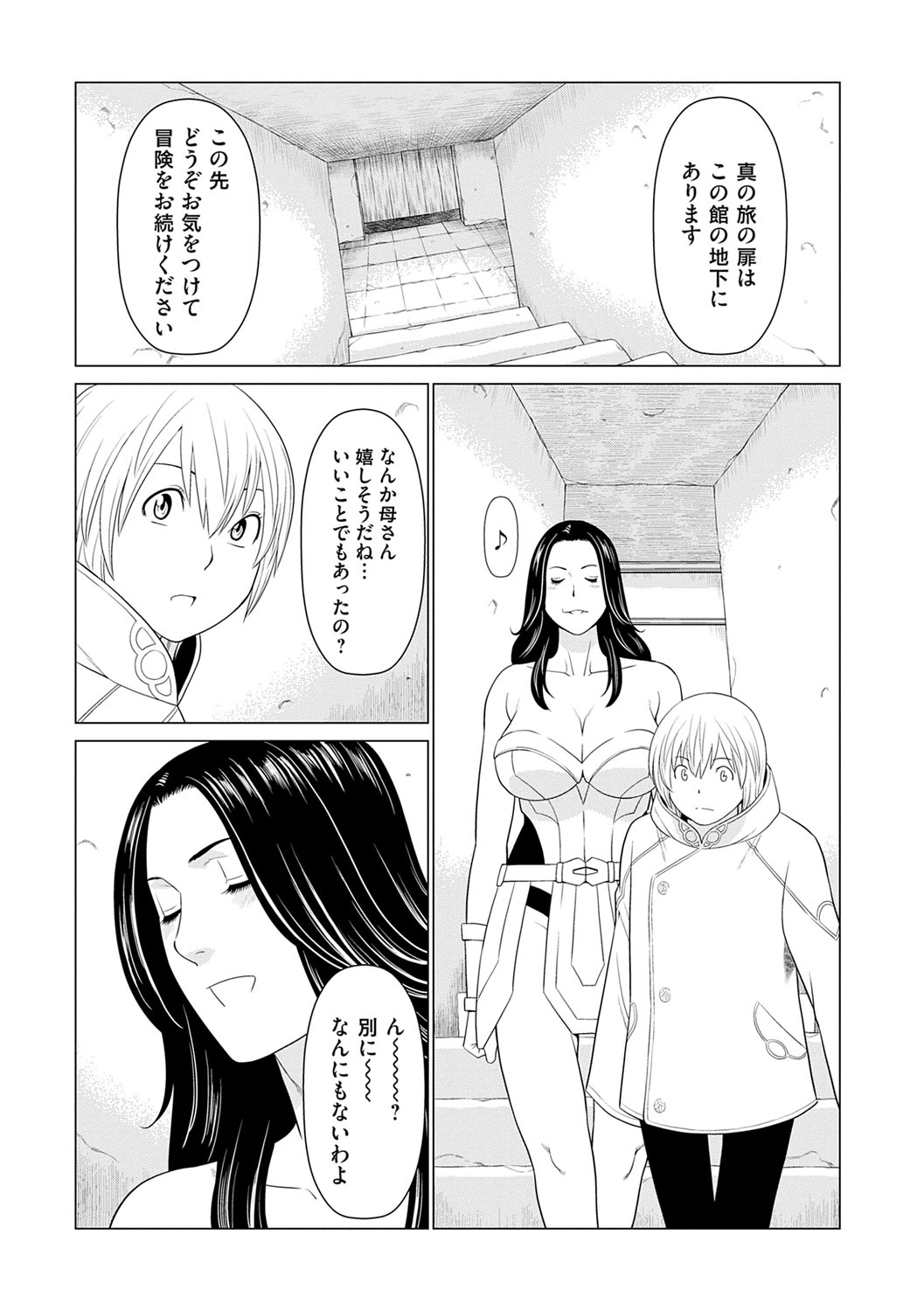 Haha wa Ima Chotto Isekai ni Itteorimashite Jou - My mother has gone to VR another world for a while now volume.1 page 152 - milf big breasts hentai manga - read online free