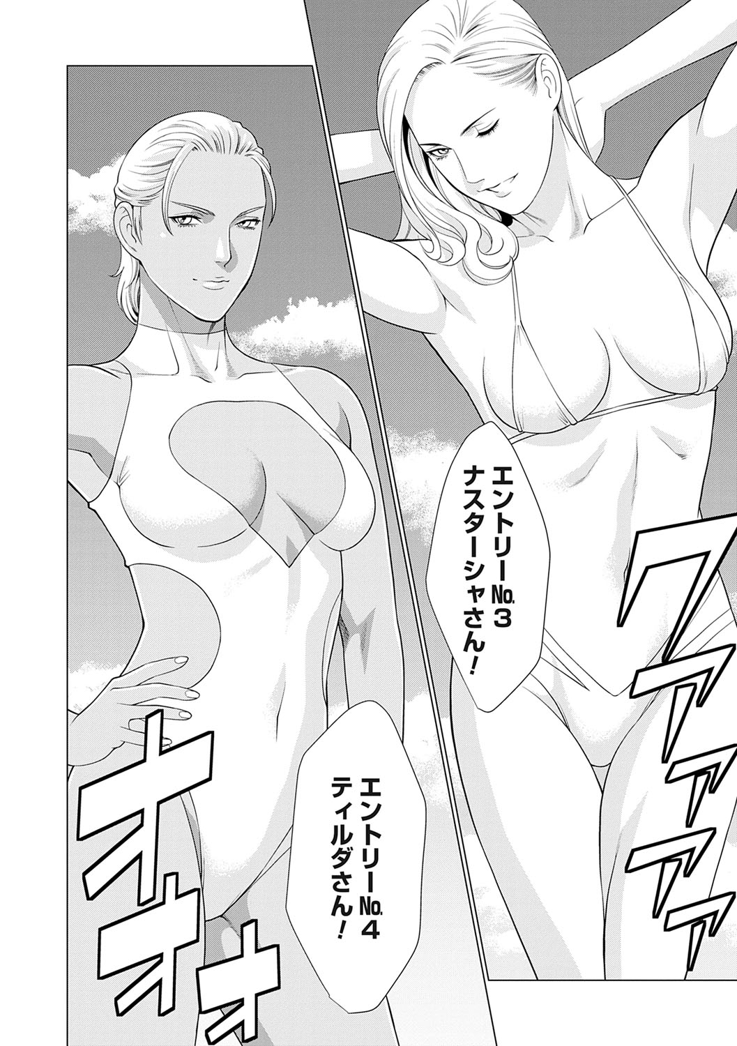 Haha wa Ima Chotto Isekai ni Itteorimashite Jou - My mother has gone to VR another world for a while now volume.1 page 157 - milf big breasts hentai manga - read online free