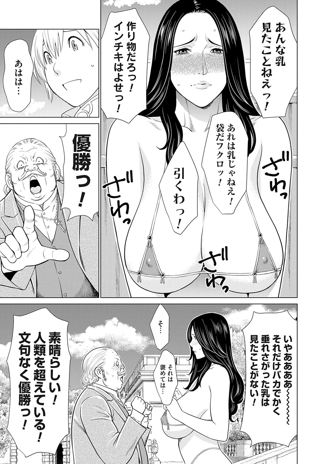 Haha wa Ima Chotto Isekai ni Itteorimashite Jou - My mother has gone to VR another world for a while now volume.1 page 162 - paizuri swimsuit hentai manga - read online free