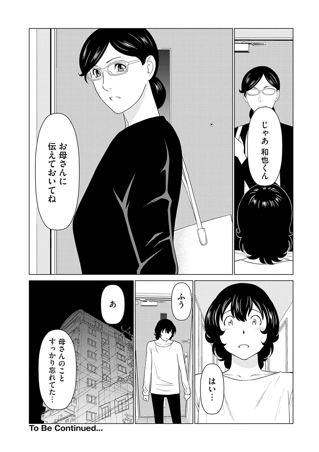 Haha wa Ima Chotto Isekai ni Itteorimashite Jou - My mother has gone to VR another world for a while now volume.1 page 189 - paizuri swimsuit hentai manga - read online free