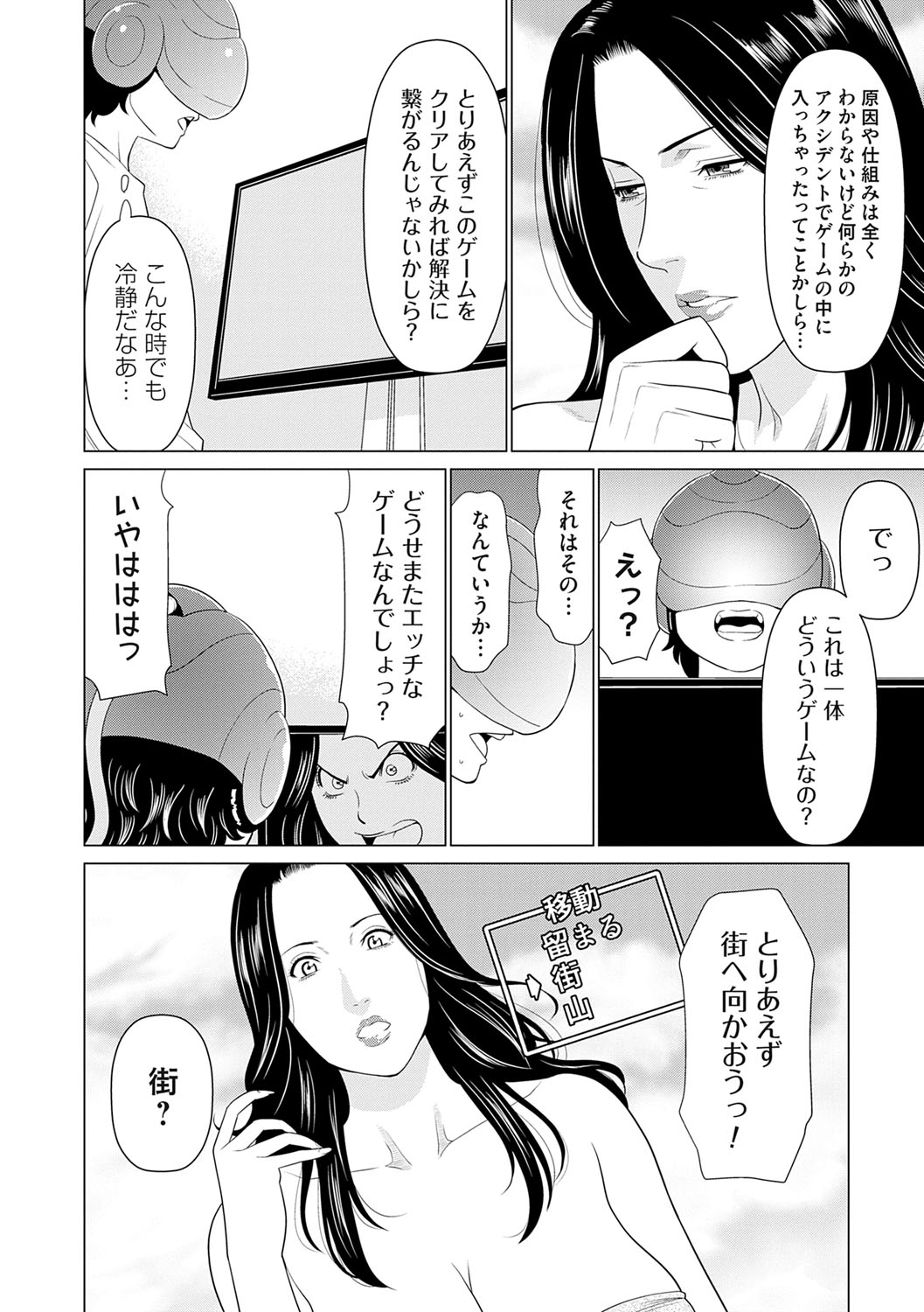 Haha wa Ima Chotto Isekai ni Itteorimashite Jou - My mother has gone to VR another world for a while now volume.1 page 23 - paizuri swimsuit hentai manga - read online free