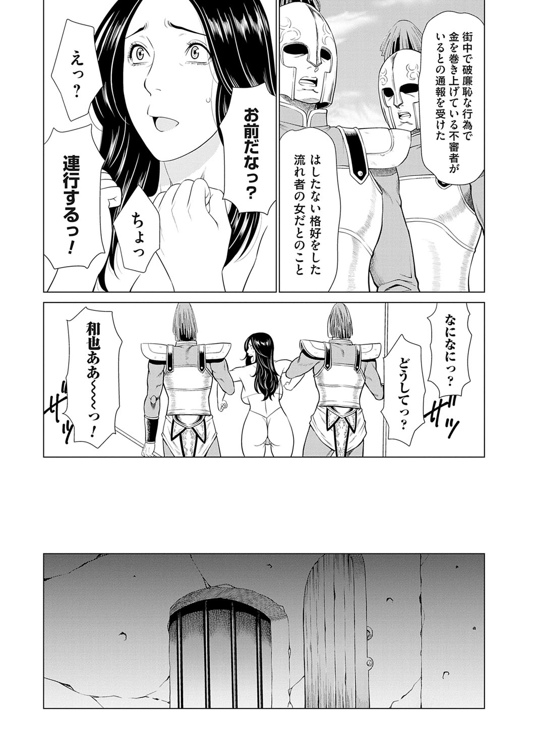 Haha wa Ima Chotto Isekai ni Itteorimashite Jou - My mother has gone to VR another world for a while now volume.1 page 34 - paizuri swimsuit hentai manga - read online free