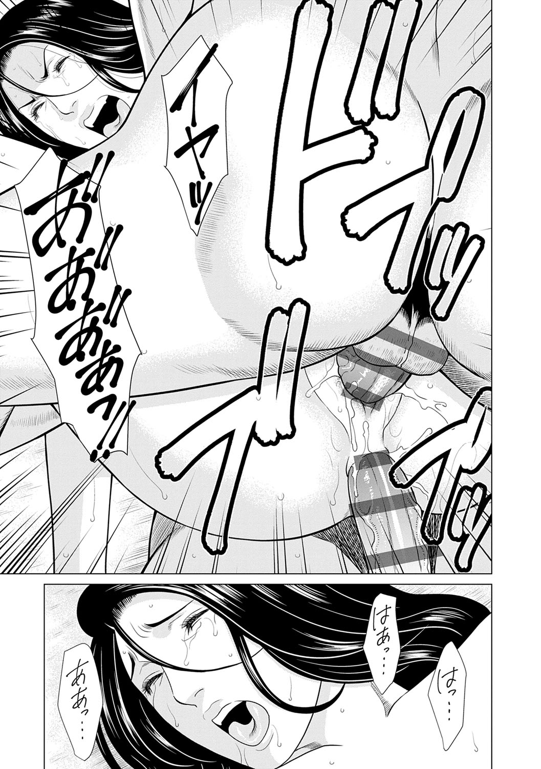 Haha wa Ima Chotto Isekai ni Itteorimashite Jou - My mother has gone to VR another world for a while now volume.1 page 44 - milf big breasts hentai manga - read online free