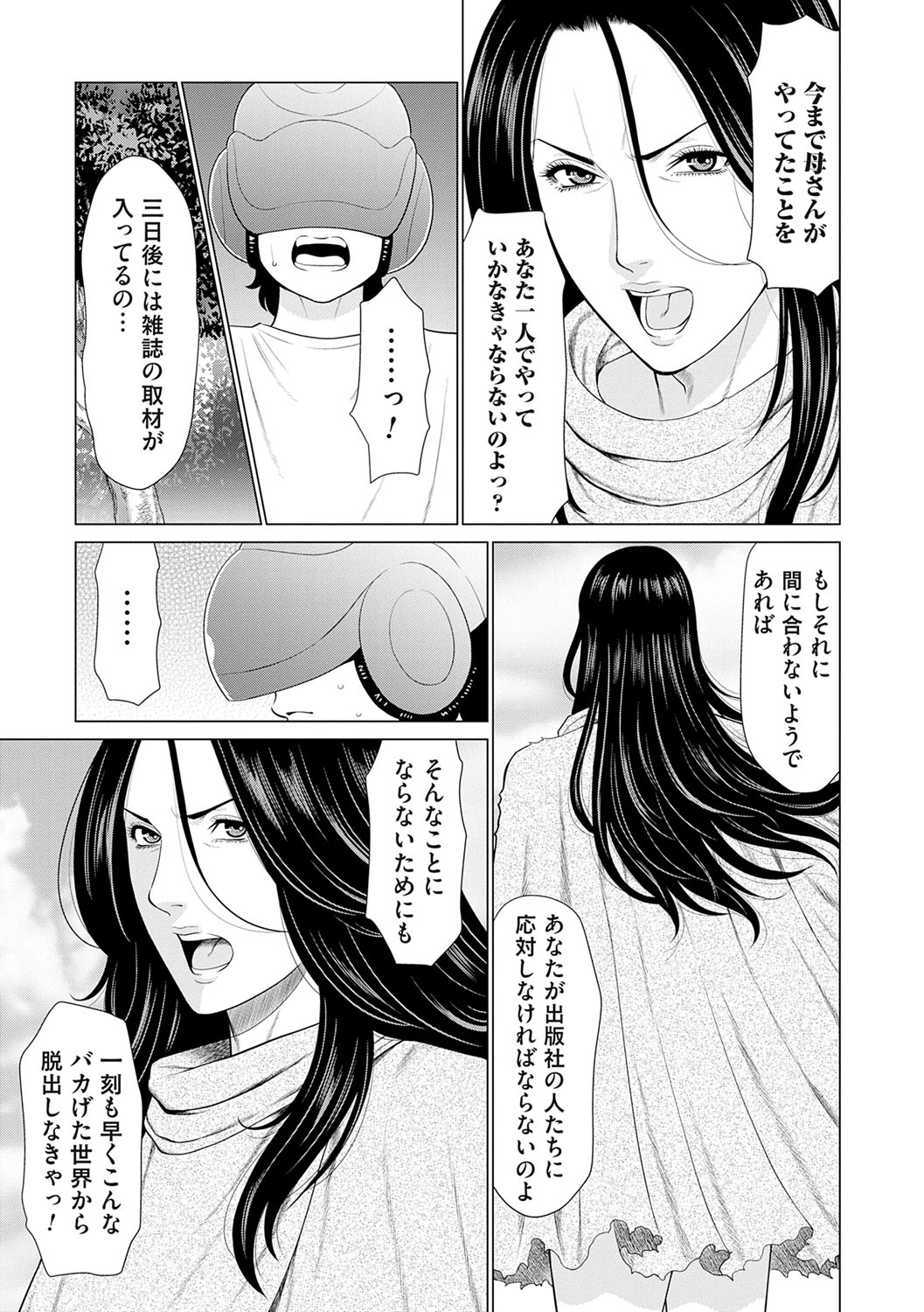 Haha wa Ima Chotto Isekai ni Itteorimashite Jou - My mother has gone to VR another world for a while now volume.1 page 48 - milf big breasts hentai manga - read online free