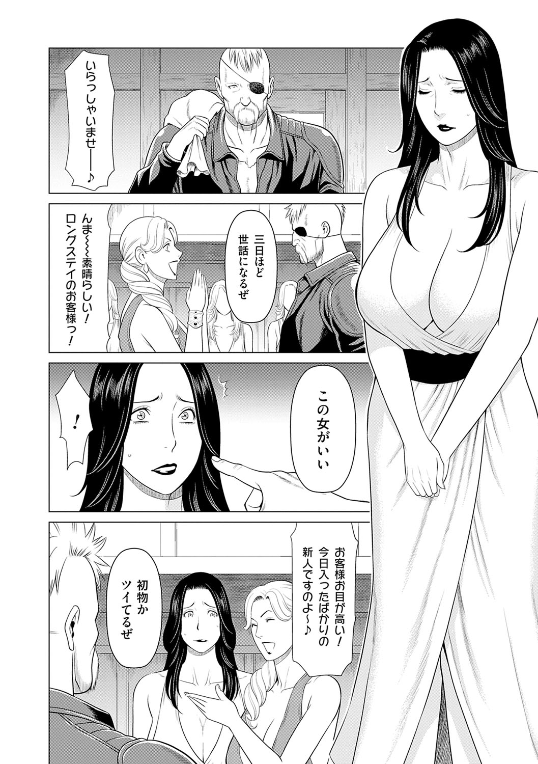 Haha wa Ima Chotto Isekai ni Itteorimashite Jou - My mother has gone to VR another world for a while now volume.1 page 53 - milf big breasts hentai manga - read online free