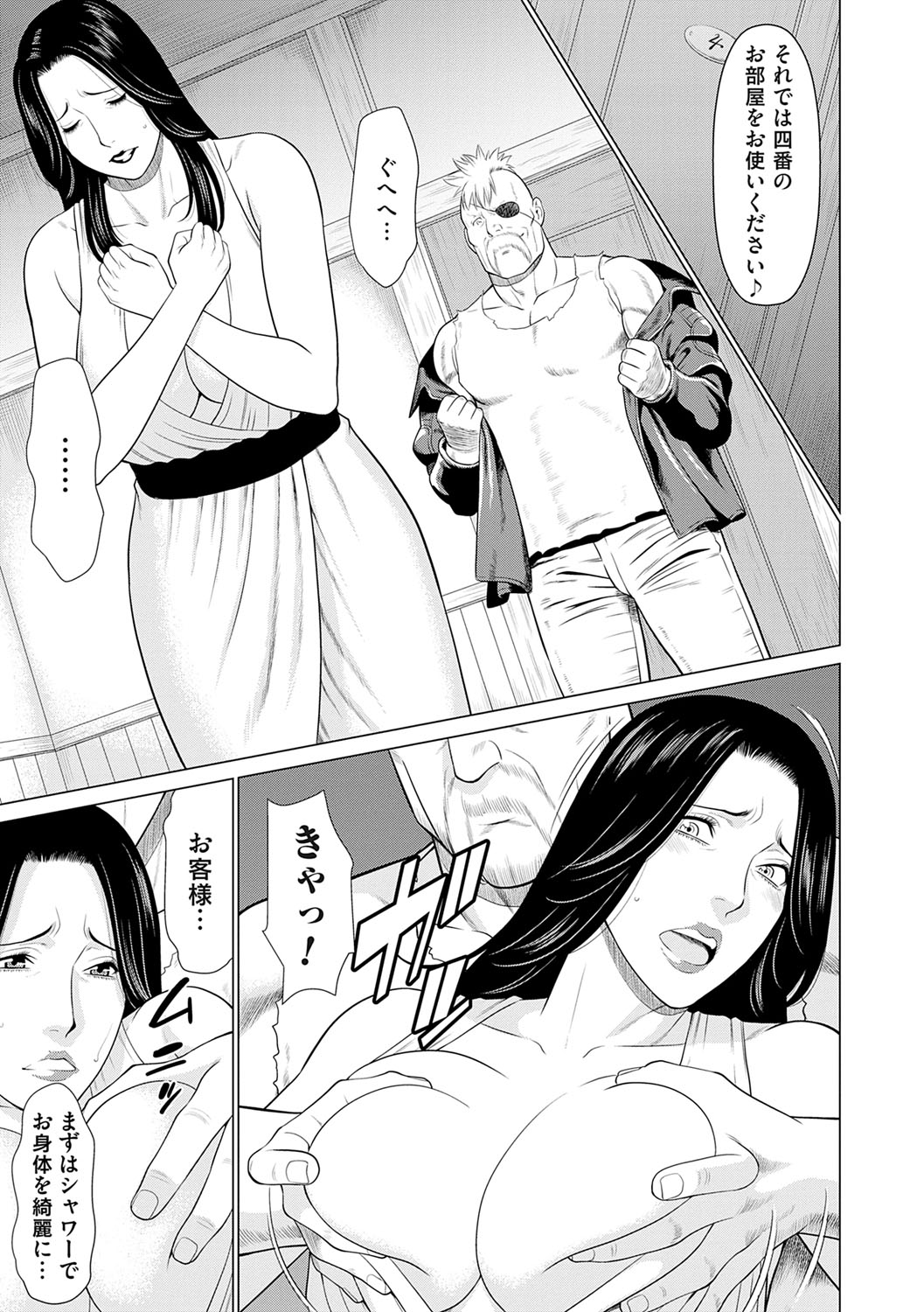 Haha wa Ima Chotto Isekai ni Itteorimashite Jou - My mother has gone to VR another world for a while now volume.1 page 54 - milf big breasts hentai manga - read online free