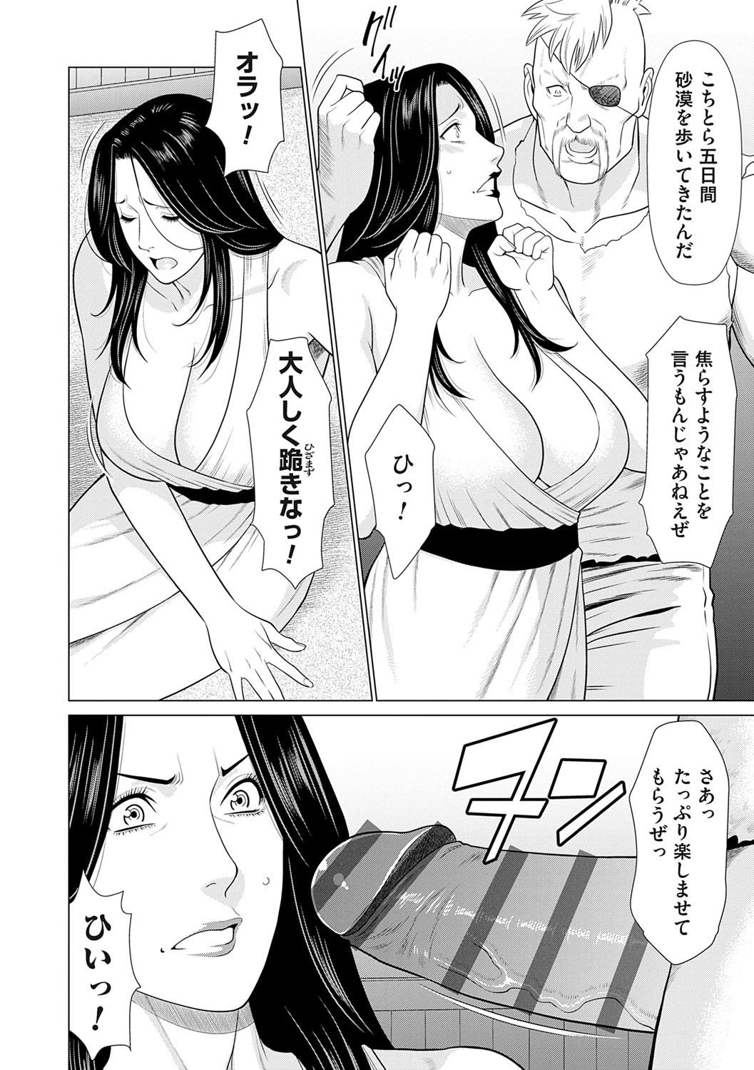 Haha wa Ima Chotto Isekai ni Itteorimashite Jou - My mother has gone to VR another world for a while now volume.1 page 55 - milf big breasts hentai manga - read online free
