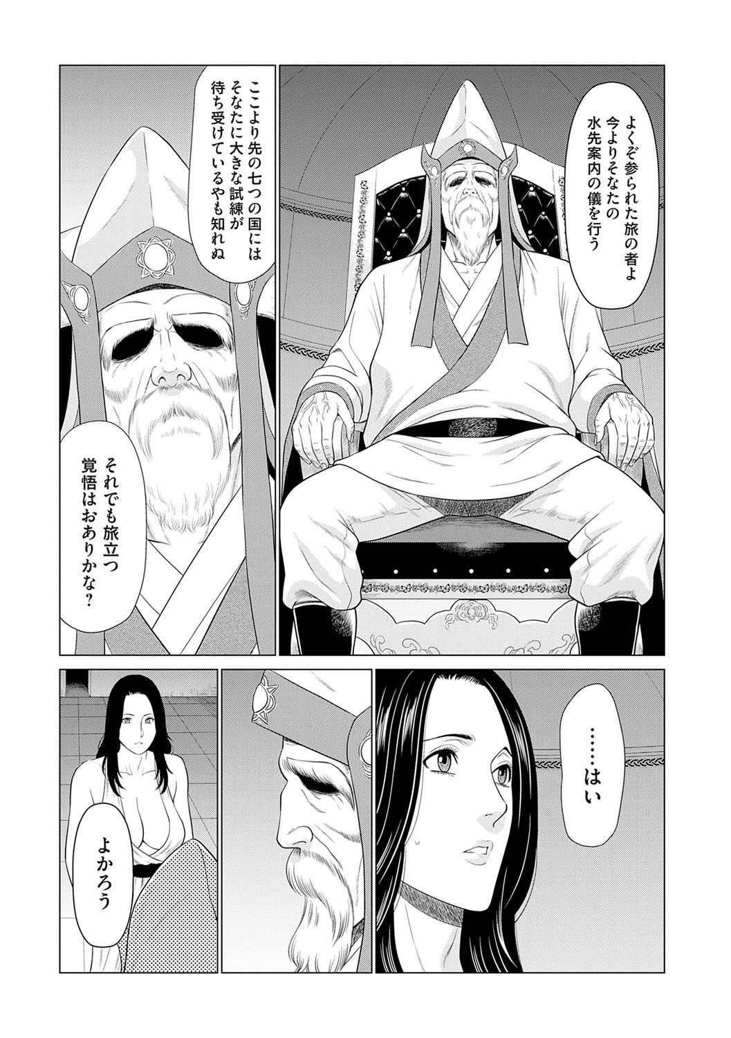 Haha wa Ima Chotto Isekai ni Itteorimashite Jou - My mother has gone to VR another world for a while now volume.1 page 66 - milf big breasts hentai manga - read online free