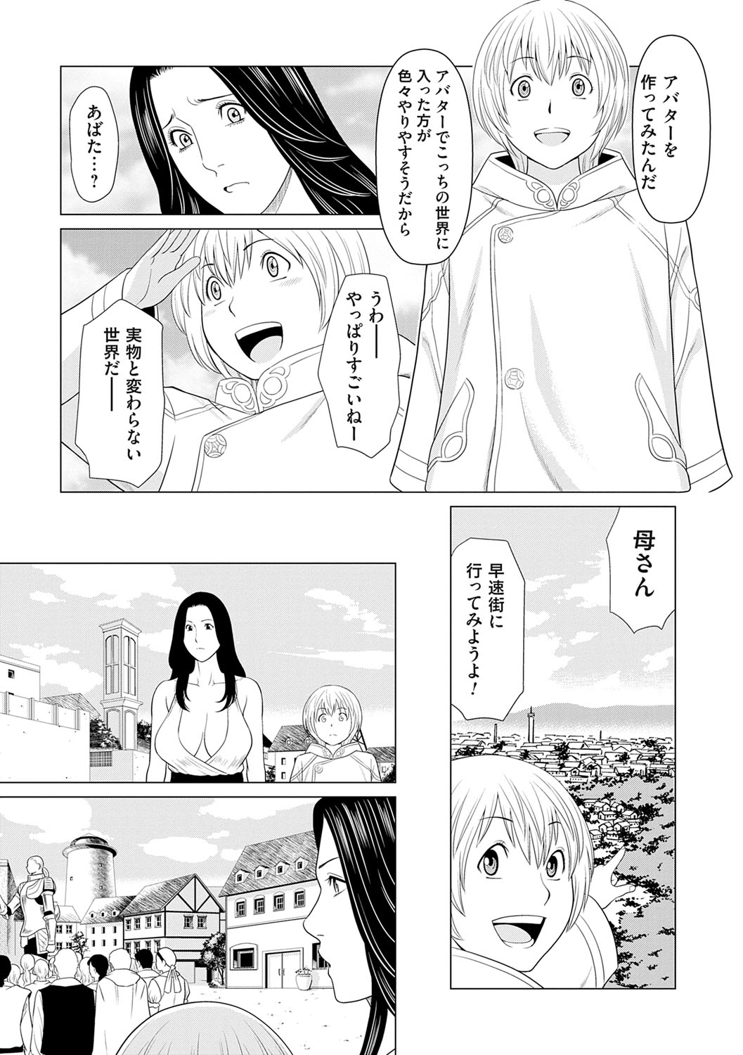 Haha wa Ima Chotto Isekai ni Itteorimashite Jou - My mother has gone to VR another world for a while now volume.1 page 70 - milf big breasts hentai manga - read online free