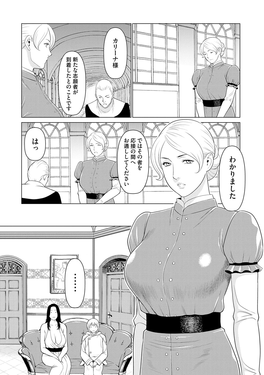 Haha wa Ima Chotto Isekai ni Itteorimashite Jou - My mother has gone to VR another world for a while now volume.1 page 74 - paizuri swimsuit hentai manga - read online free