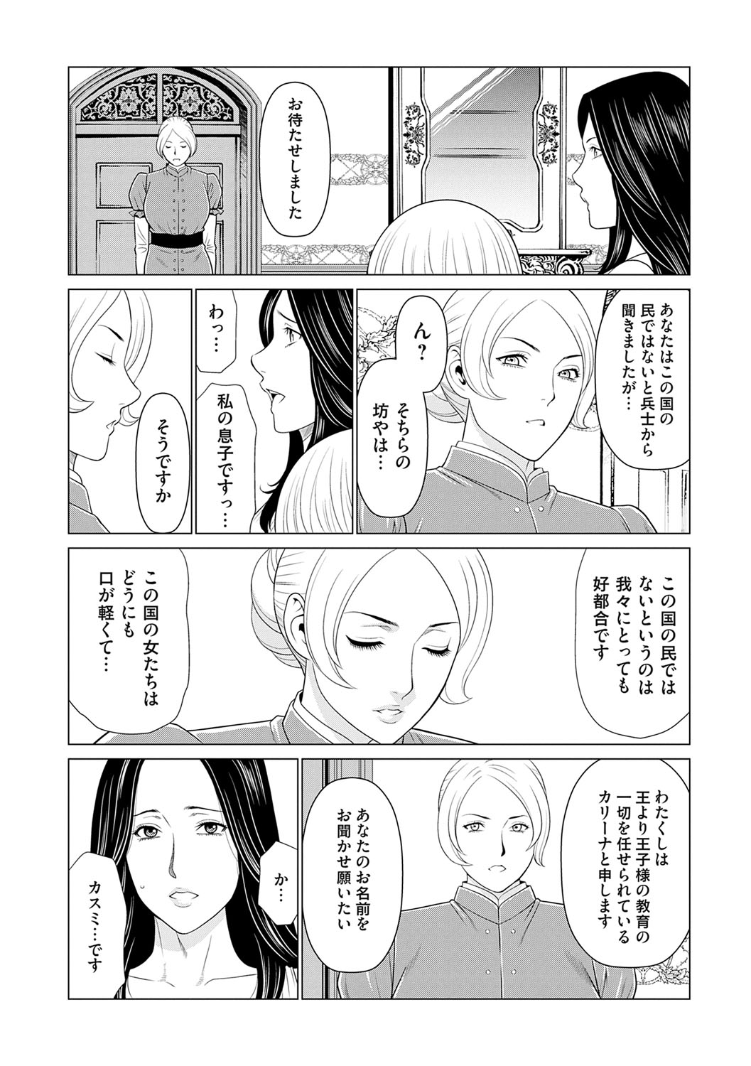 Haha wa Ima Chotto Isekai ni Itteorimashite Jou - My mother has gone to VR another world for a while now volume.1 page 75 - paizuri swimsuit hentai manga - read online free