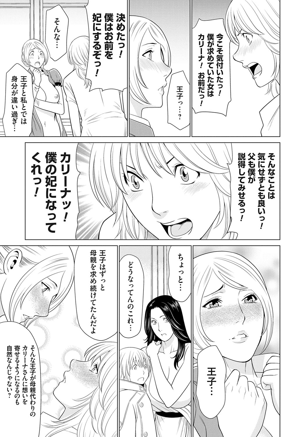 Haha wa Ima Chotto Isekai ni Itteorimashite Jou - My mother has gone to VR another world for a while now volume.1 page 92 - paizuri swimsuit hentai manga - read online free