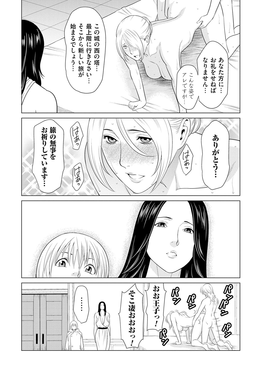 Haha wa Ima Chotto Isekai ni Itteorimashite Jou - My mother has gone to VR another world for a while now volume.1 page 98 - paizuri swimsuit hentai manga - read online free