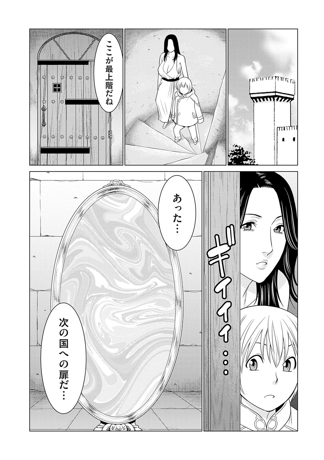 Haha wa Ima Chotto Isekai ni Itteorimashite Jou - My mother has gone to VR another world for a while now volume.1 page 99 - milf big breasts hentai manga - read online free