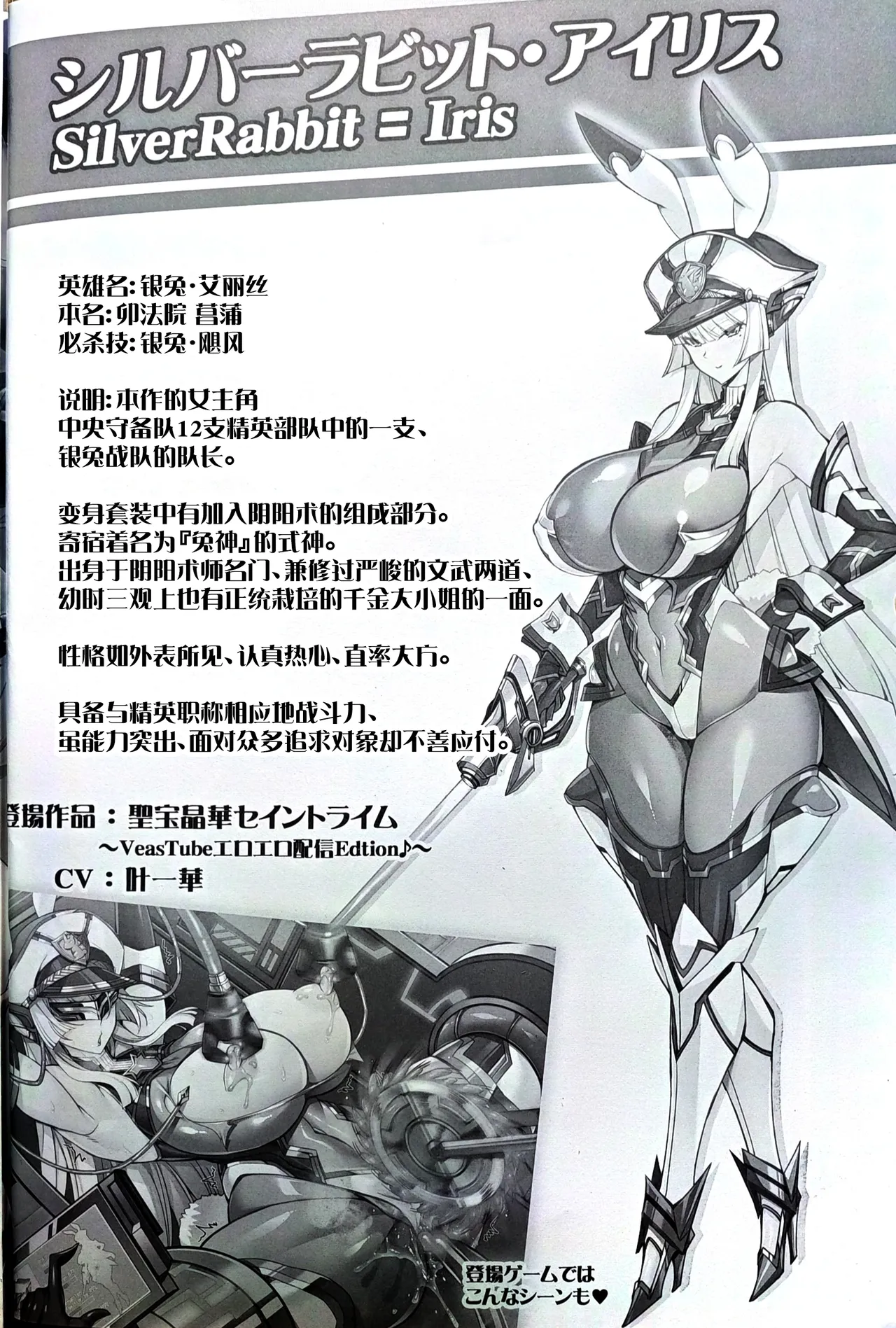Silver Rabbit Iris VS Ushikaijin Sakunyuu Mesu Ushika Sennou Hen page 15 original parody - rough translation big breasts hentai manga - read online free