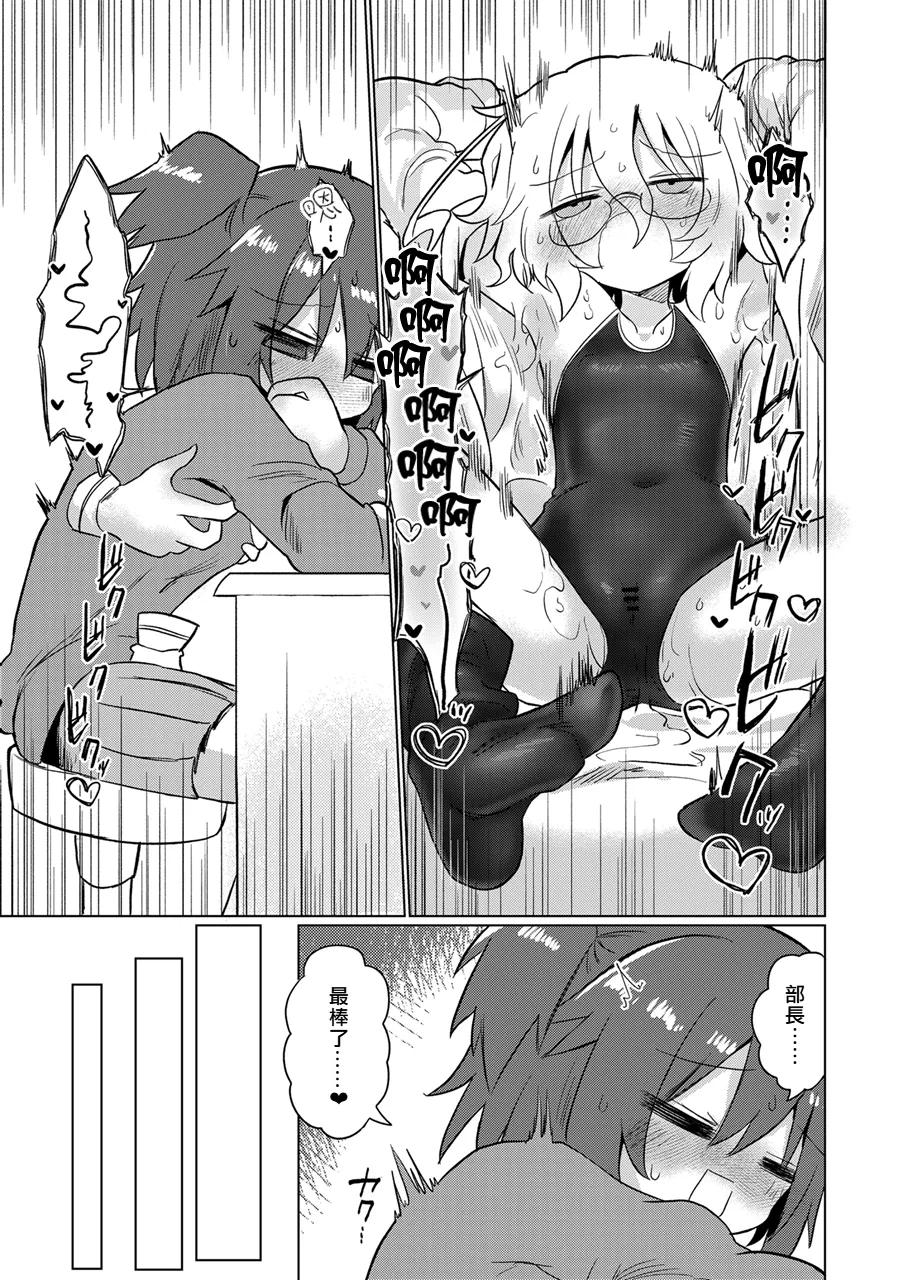 Kagaku Suri Suri | 科学刮擦 page 26 kagaku chop parody - multiple orgasms rough translation hentai manga - read online free