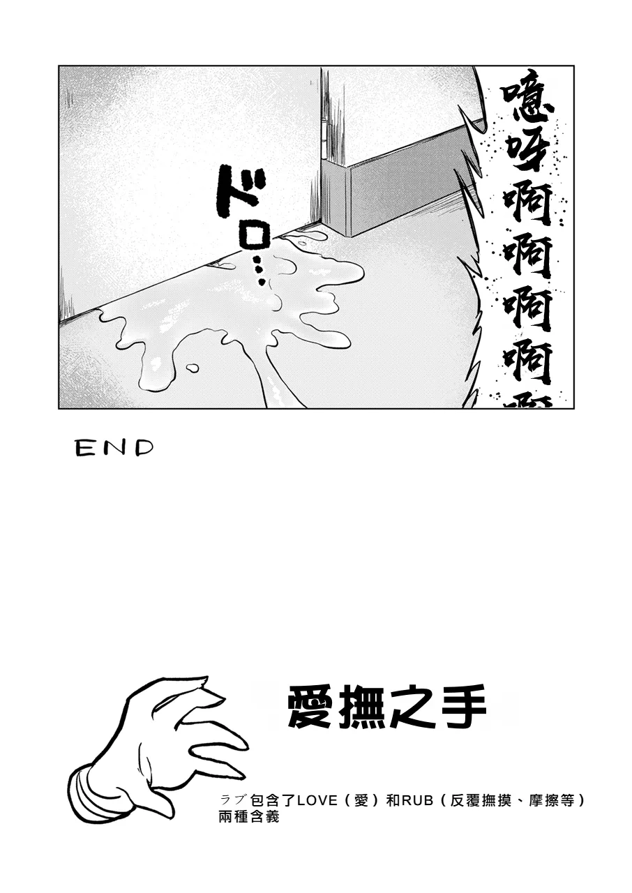 Kagaku Suri Suri | 科学刮擦 page 28 kagaku chop parody - multiple orgasms rough translation hentai manga - read online free