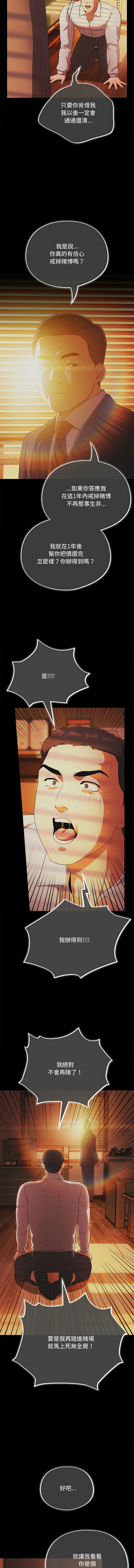 傻傻病毒 1-4 page 14 - webtoon hentai manga - read online free