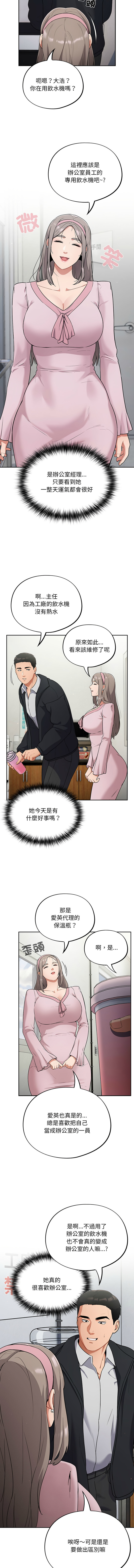 傻傻病毒 1-4 page 18 - webtoon hentai manga - read online free