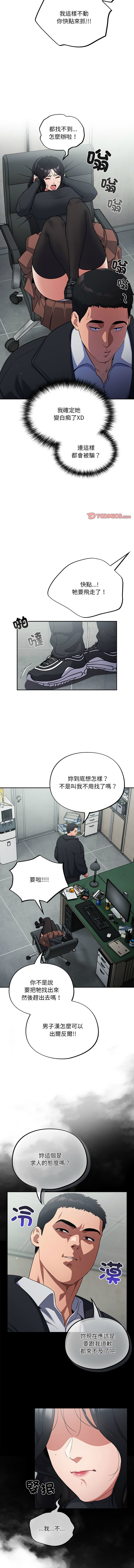 傻傻病毒 1-4 page 33 - webtoon hentai manga - read online free