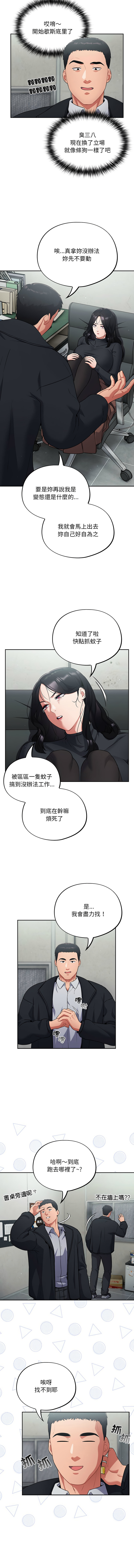 傻傻病毒 1-4 page 35 - webtoon hentai manga - read online free