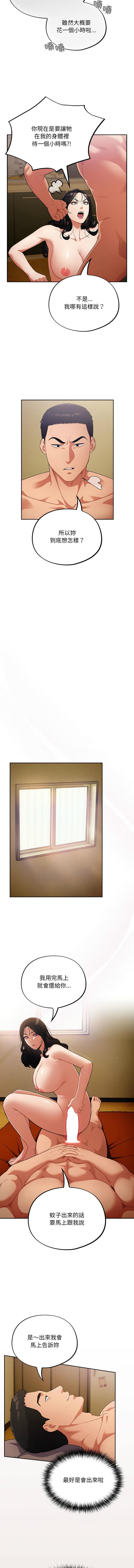 傻傻病毒 1-4 page 54 - webtoon hentai manga - read online free