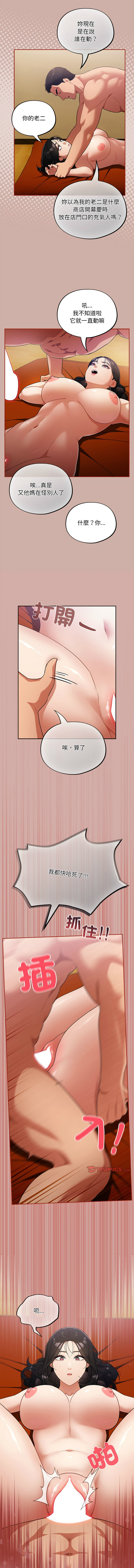 傻傻病毒 1-4 page 57 - webtoon hentai manga - read online free