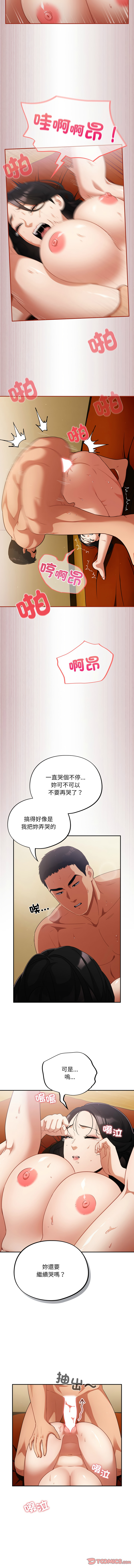 傻傻病毒 1-4 page 65 - webtoon hentai manga - read online free