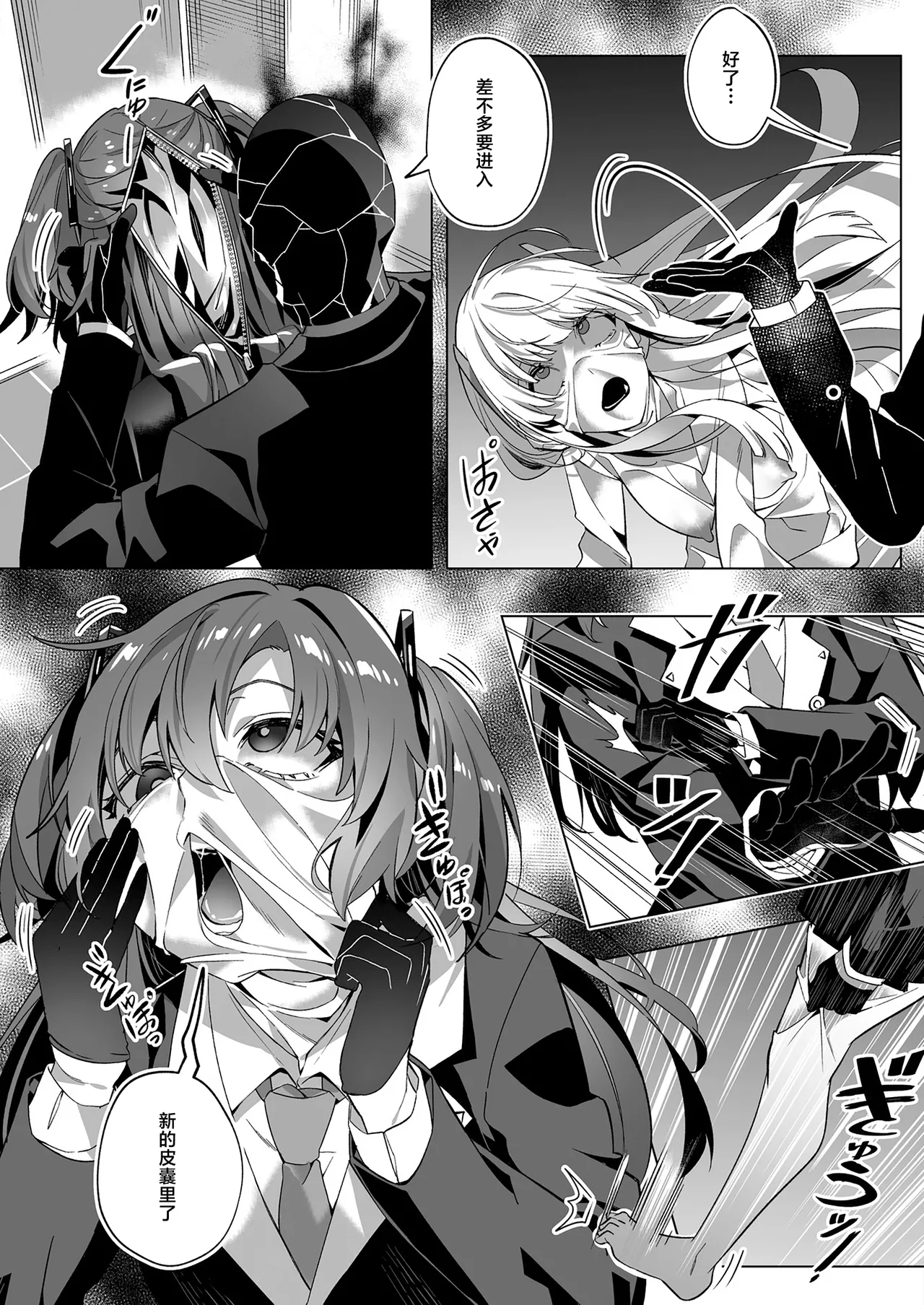 Mission: Lure Schale-sensei Using Seduction | 通过诱惑来削弱夏莱老师的作战 - Page 16