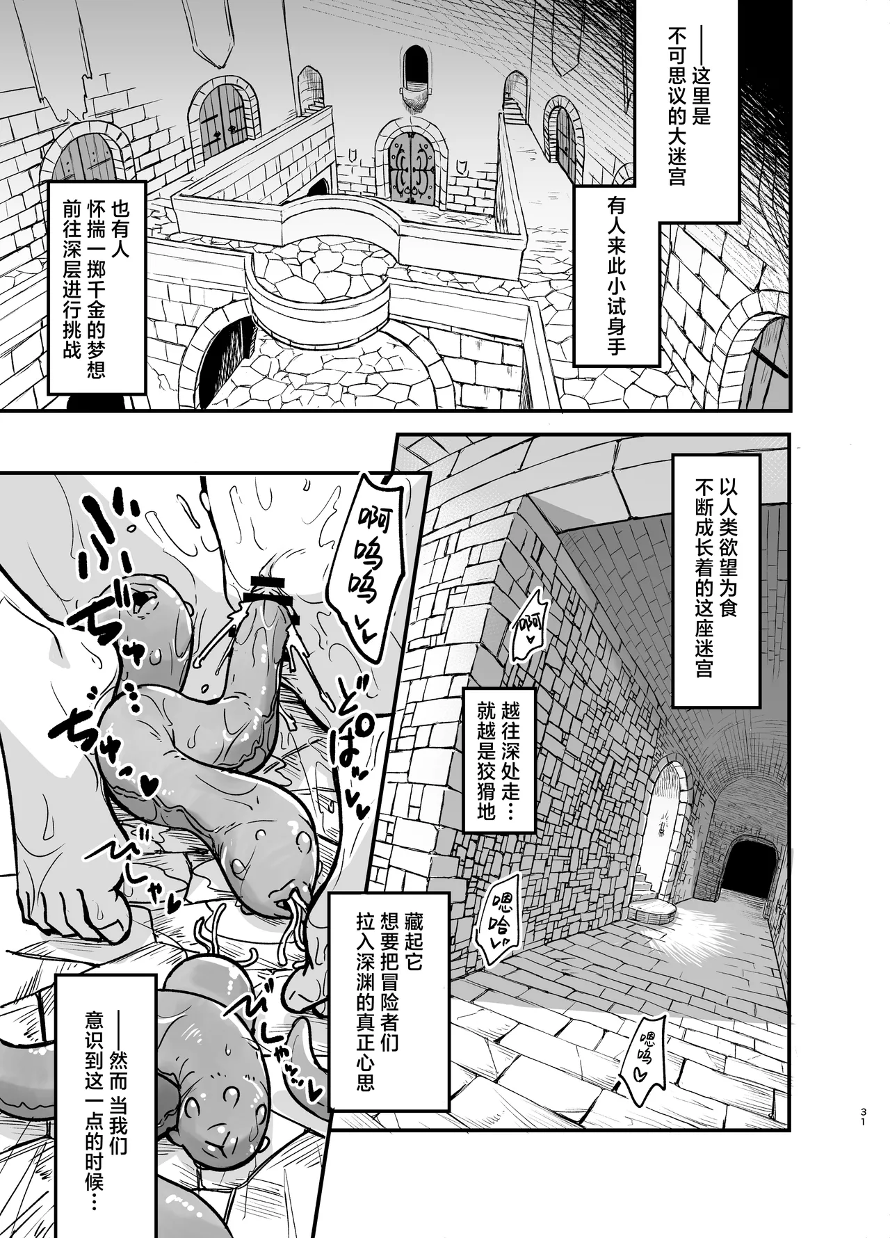 Game Over Girls | 游戏结束的女孩们 page 31 original parody - x-ray glasses hentai manga - read online free