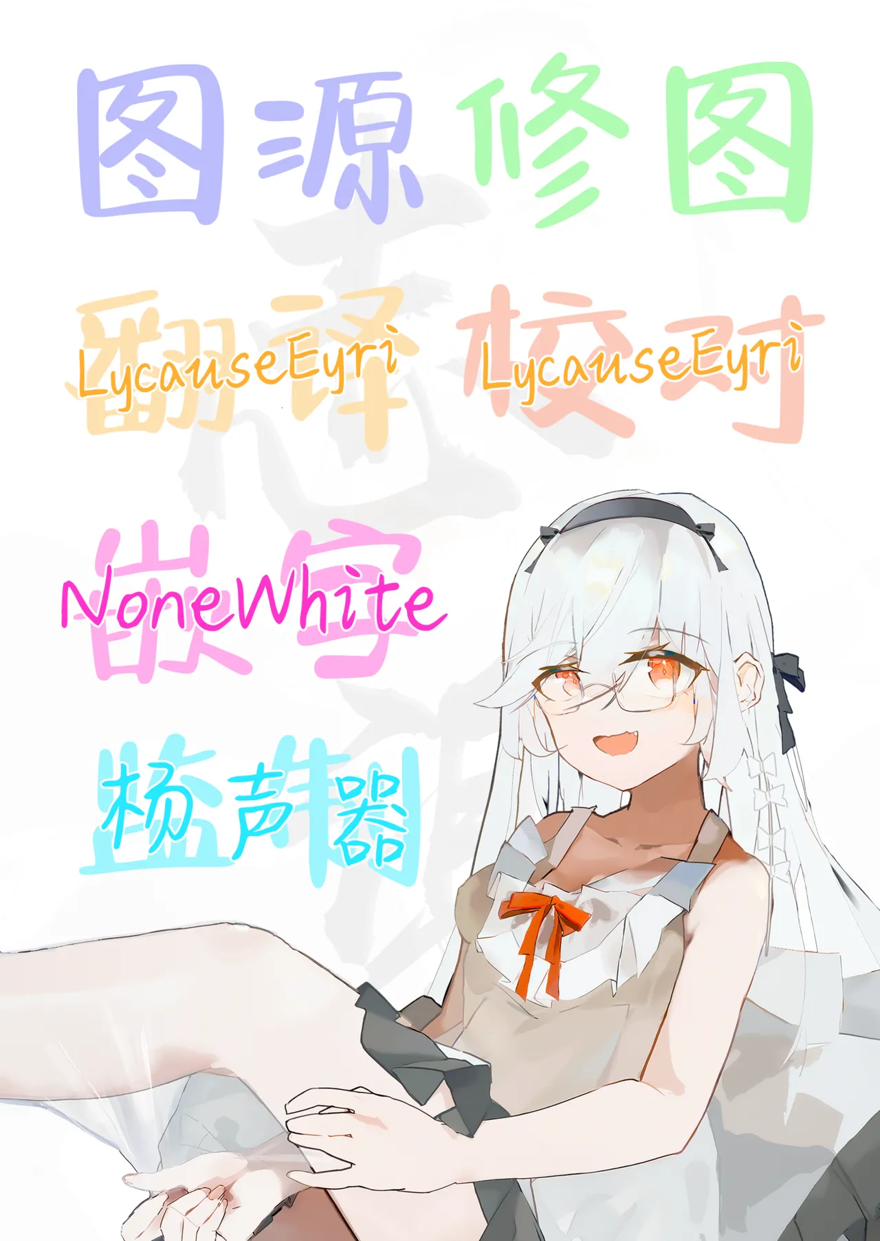 Onee-chan ni wa Aragaenai. - Page 29