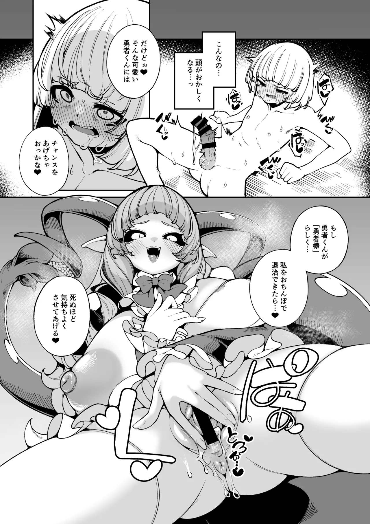 Microne Magazine Vol. 86 page 12 original parody - smell sweating hentai manga - read online free