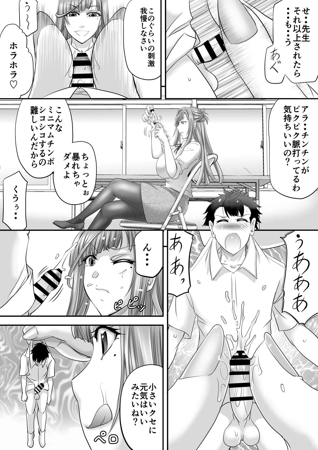Microne Magazine Vol. 86 page 31 original parody - sweating shrinking hentai manga - read online free