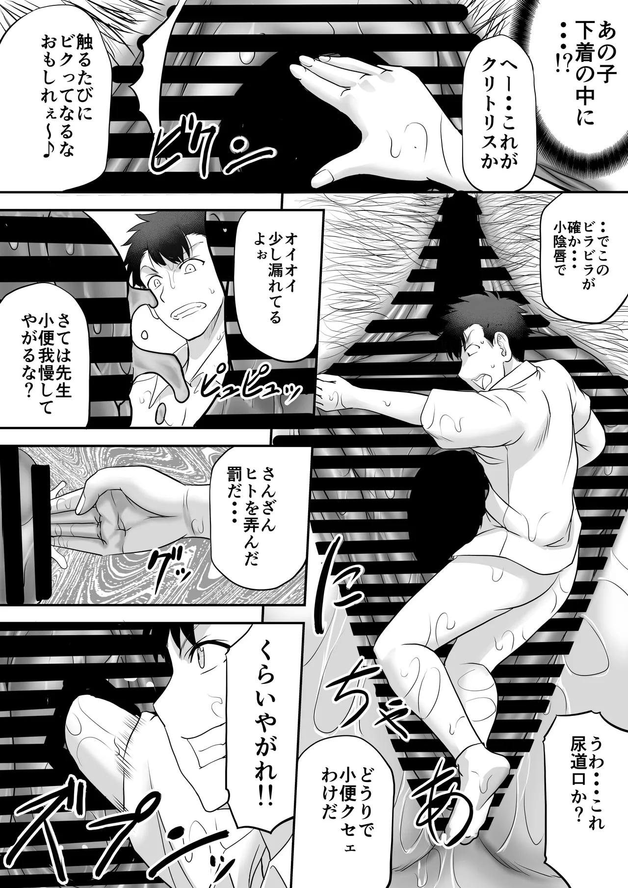 Microne Magazine Vol. 86 page 35 original parody - smell sweating hentai manga - read online free