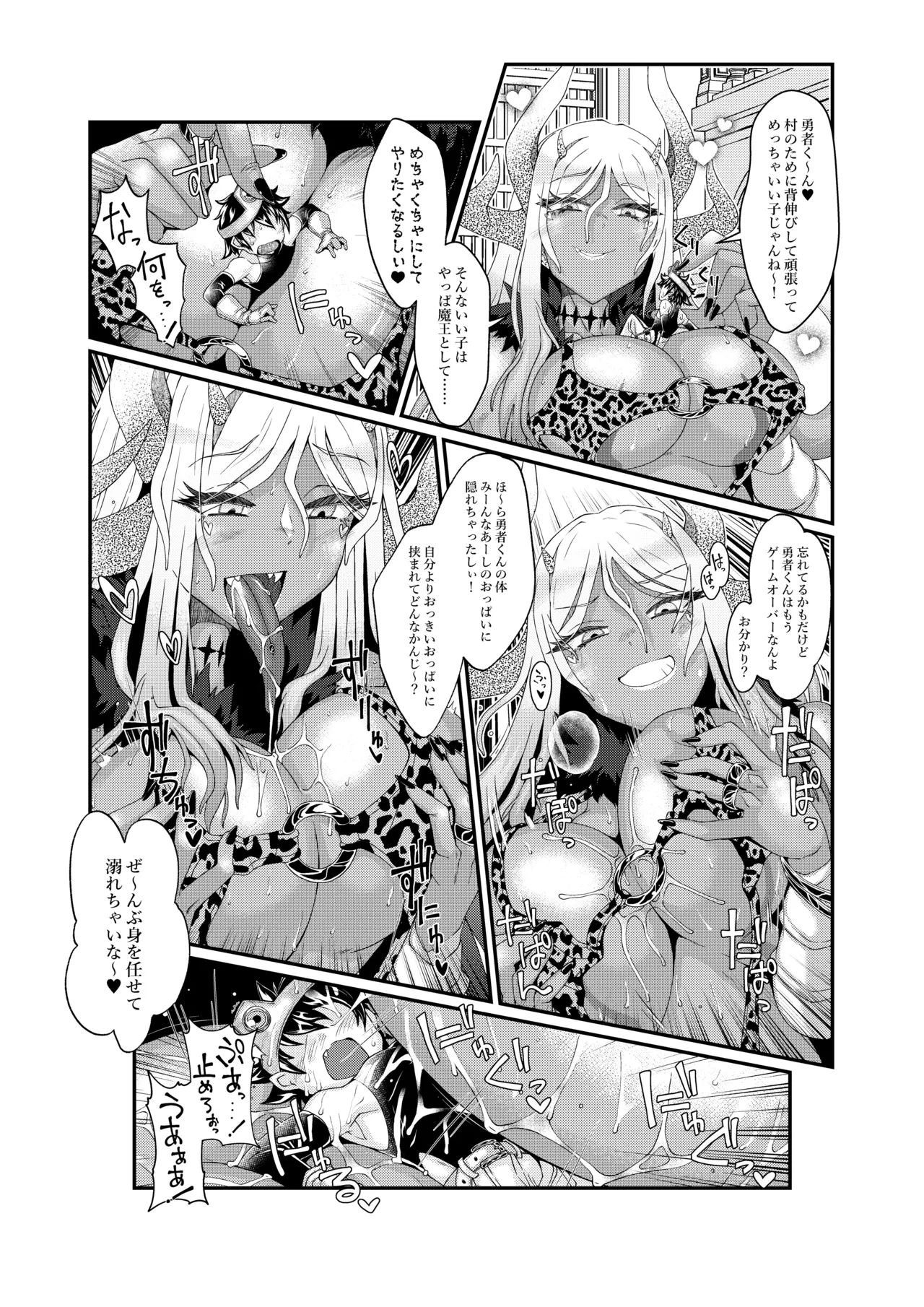 Microne Magazine Vol. 86 page 46 original parody - smell sweating hentai manga - read online free