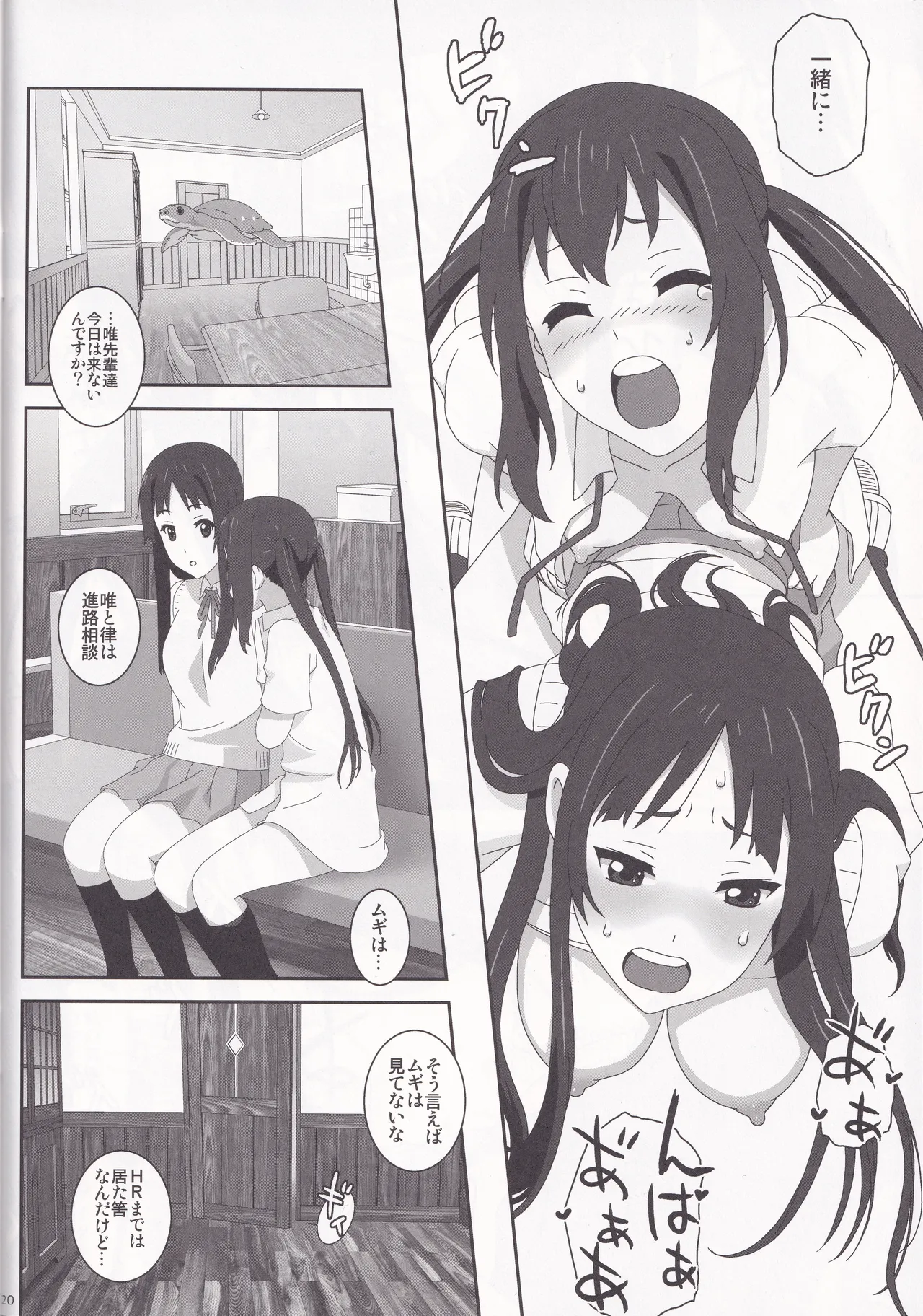 STRAWBERRY JAM page 20 featuring azusa nakano k-on parody - mosaic censorship yuri hentai manga - read online free