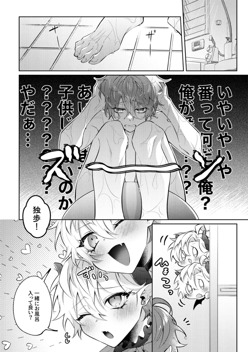 Akuma no Tadashii Sodatekata page 17 featuring doppo kannonzaka hypnosis mic parody - wings anal hentai manga - read online free