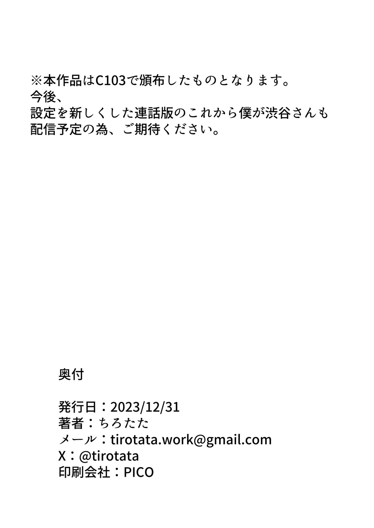 I'm gonna be Shibuya-san now page 29 original parody - nakadashi paizuri hentai manga - read online free