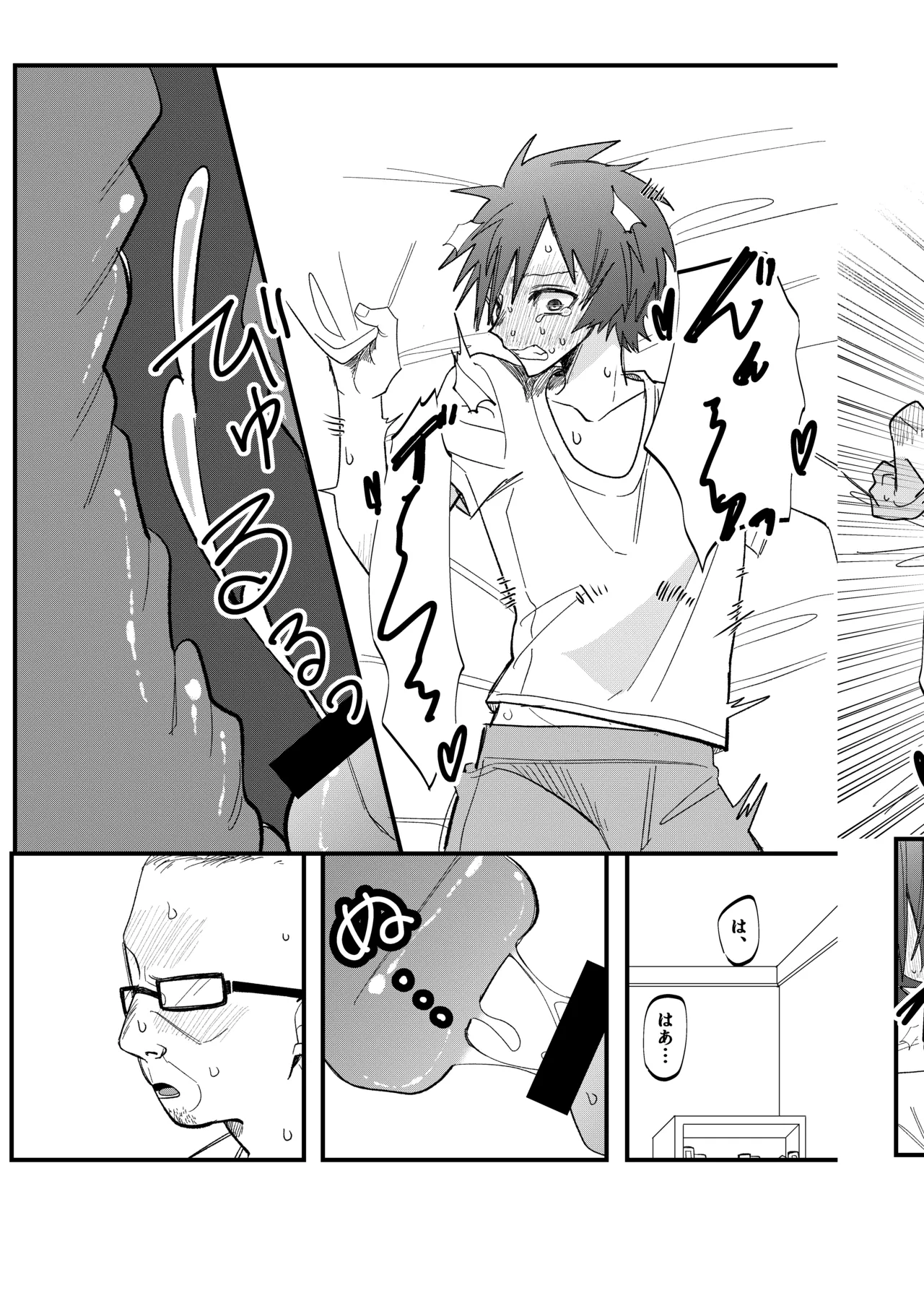 ST☆RISHと魔法のオナホ page 16 uta no prince-sama parody - wormhole onahole hentai manga - read online free