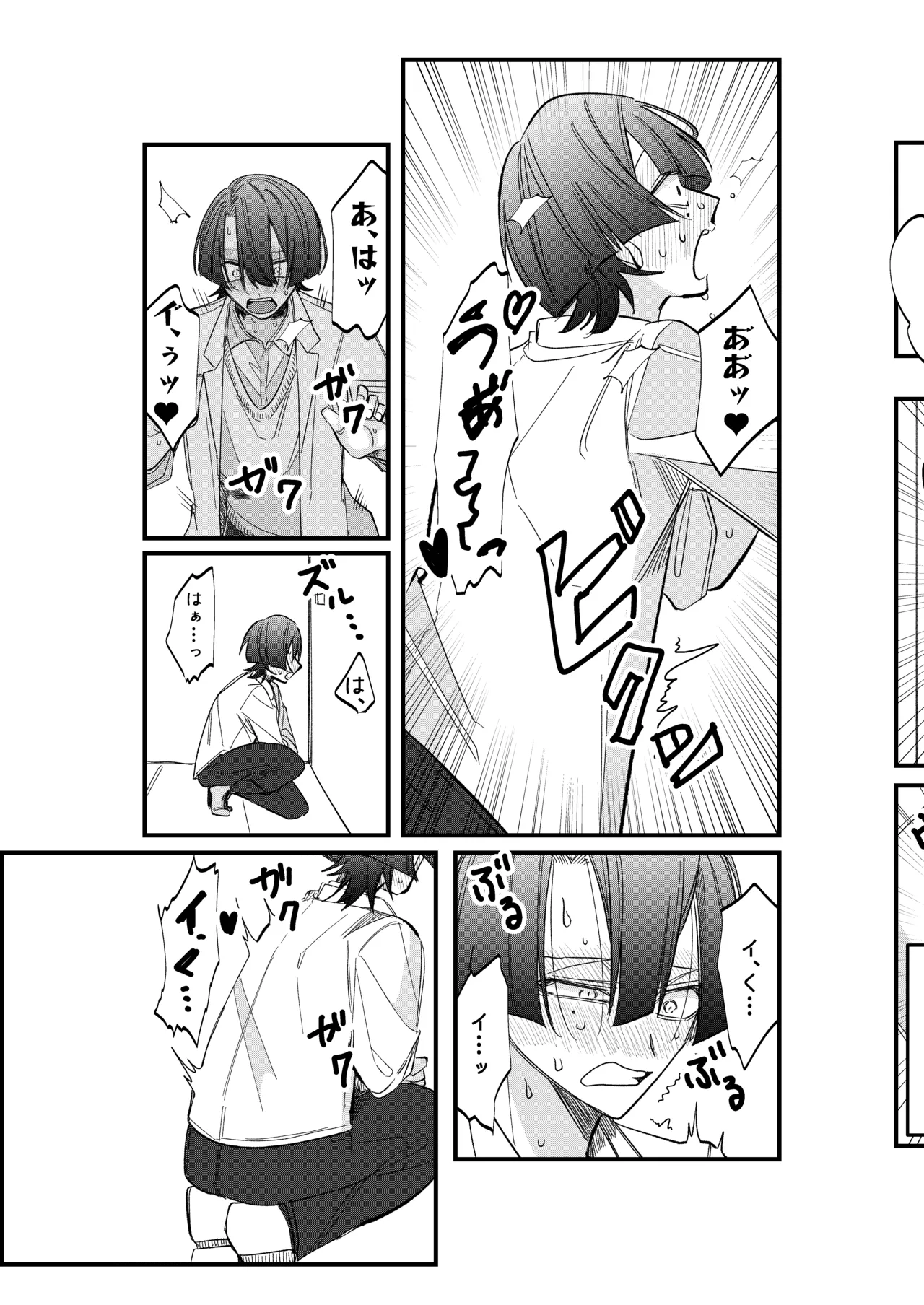 ST☆RISHと魔法のオナホ page 24 uta no prince-sama parody - wormhole onahole hentai manga - read online free