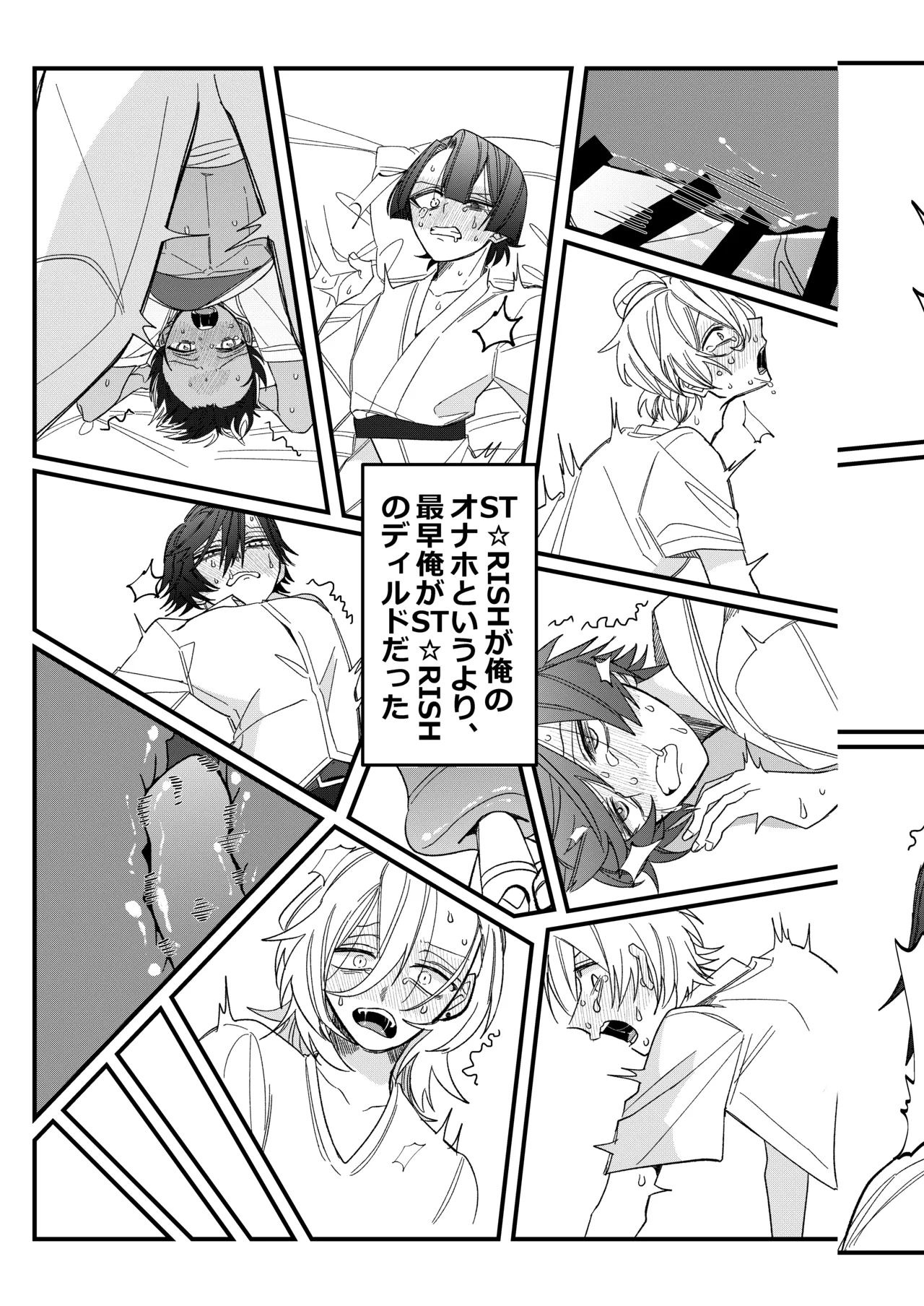 ST☆RISHと魔法のオナホ page 32 uta no prince-sama parody - sex toys yaoi hentai manga - read online free
