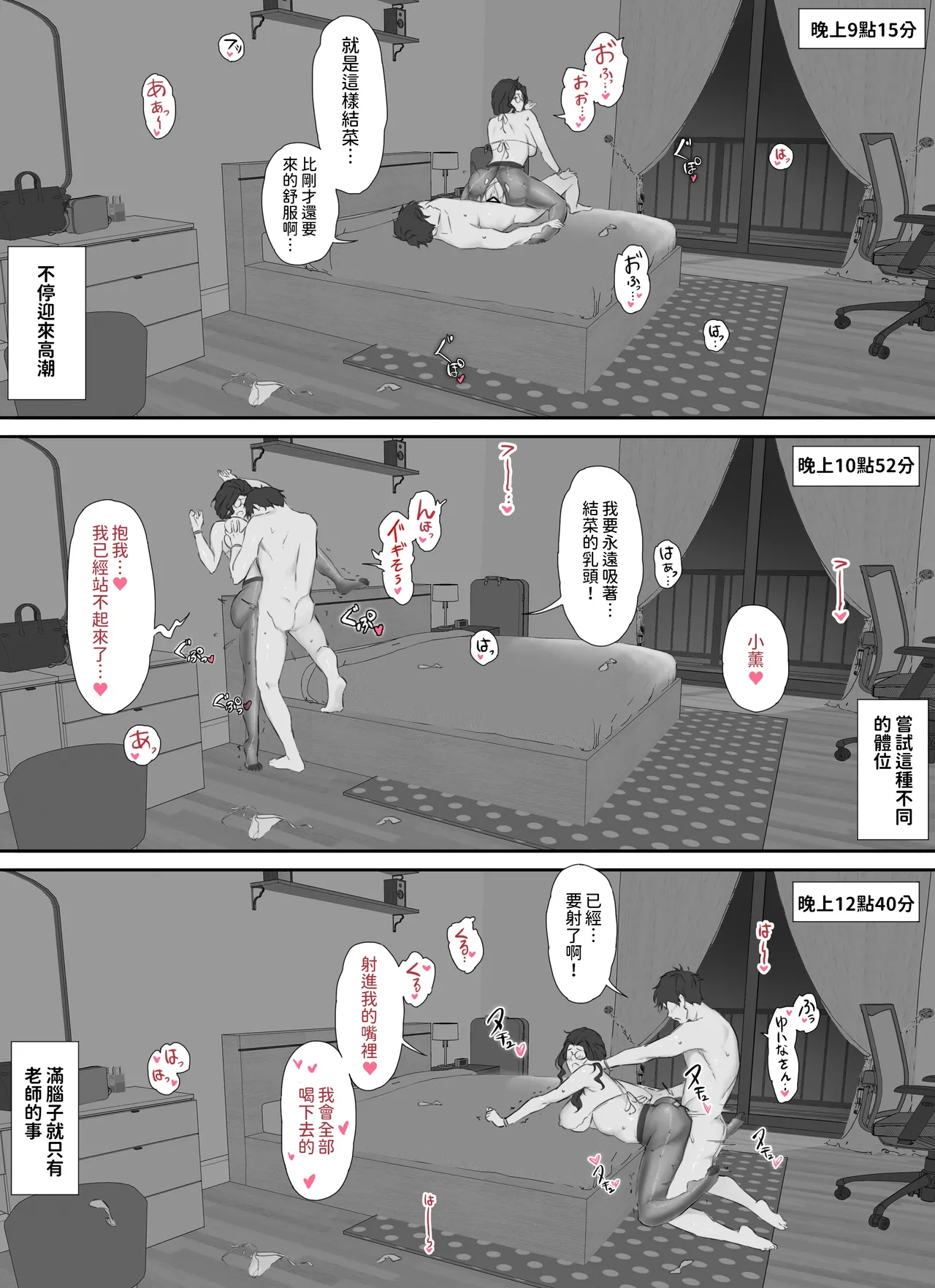 Ore to Kyonyuu Tannin Kyoushi no Himitsu no Kankei page 43 original parody - virginity big breasts hentai manga - read online free