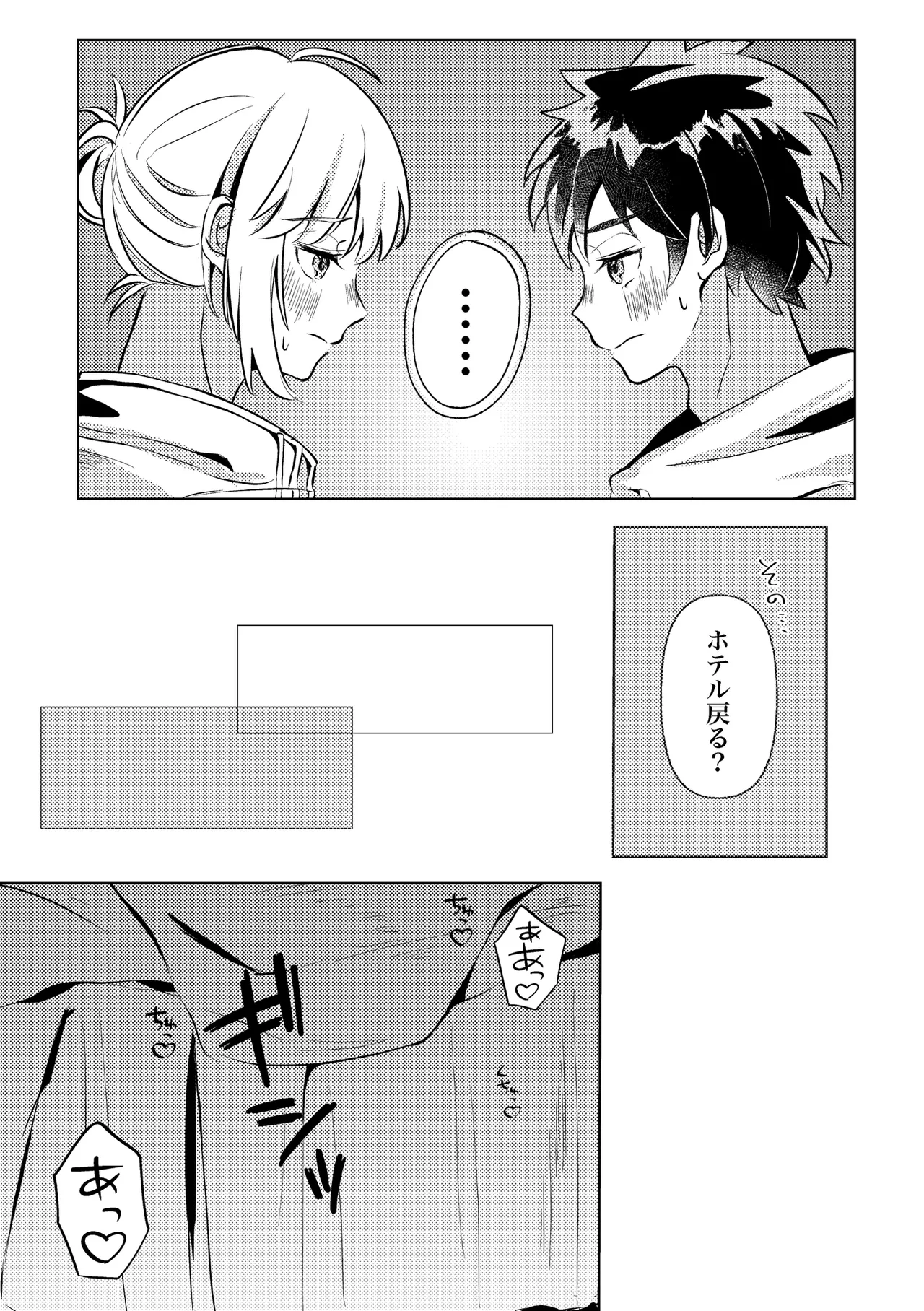 Kimi to Natsu to Sorekara page 14 featuring oberon fate grand order parody - anal males only hentai manga - read online free