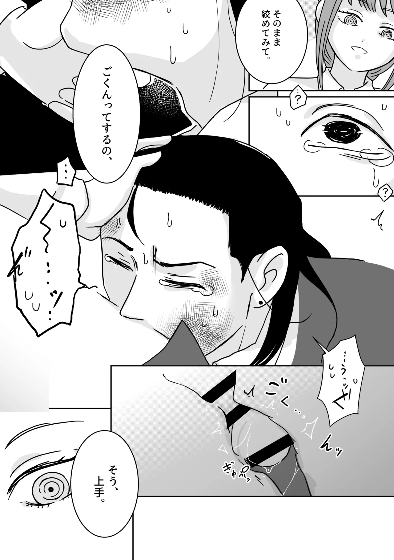 Makima-san no Inu page 24 featuring makima chainsaw man parody - business suit futanari hentai manga - read online free