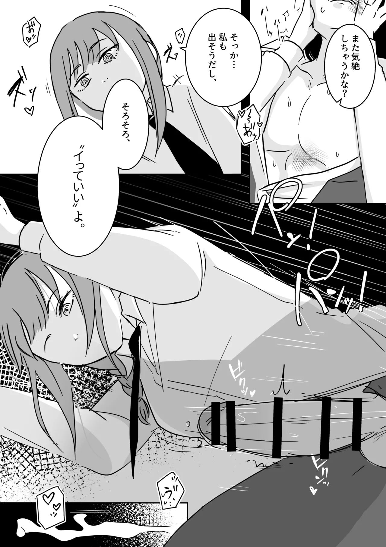 Makima-san no Inu page 37 featuring makima chainsaw man parody - business suit futanari hentai manga - read online free