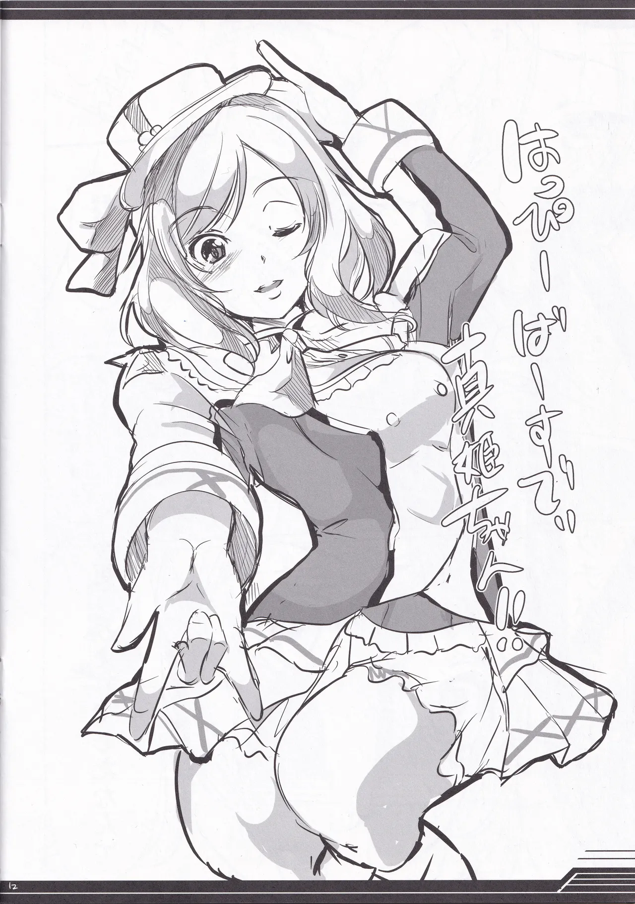 Rough Live! 2014 Summer Comiket page 12 featuring umi sonoda love live parody - read online free